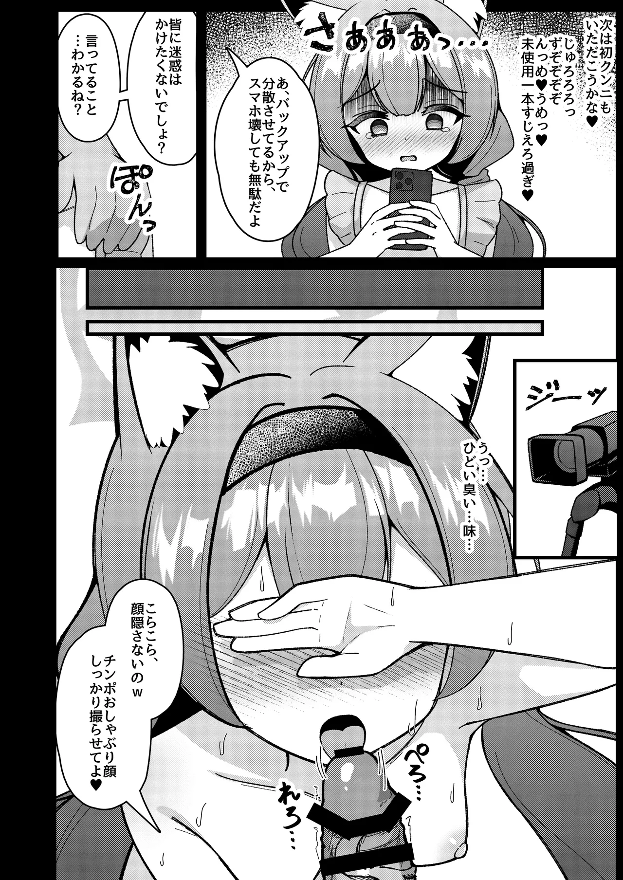夜のおしごと。 - page11