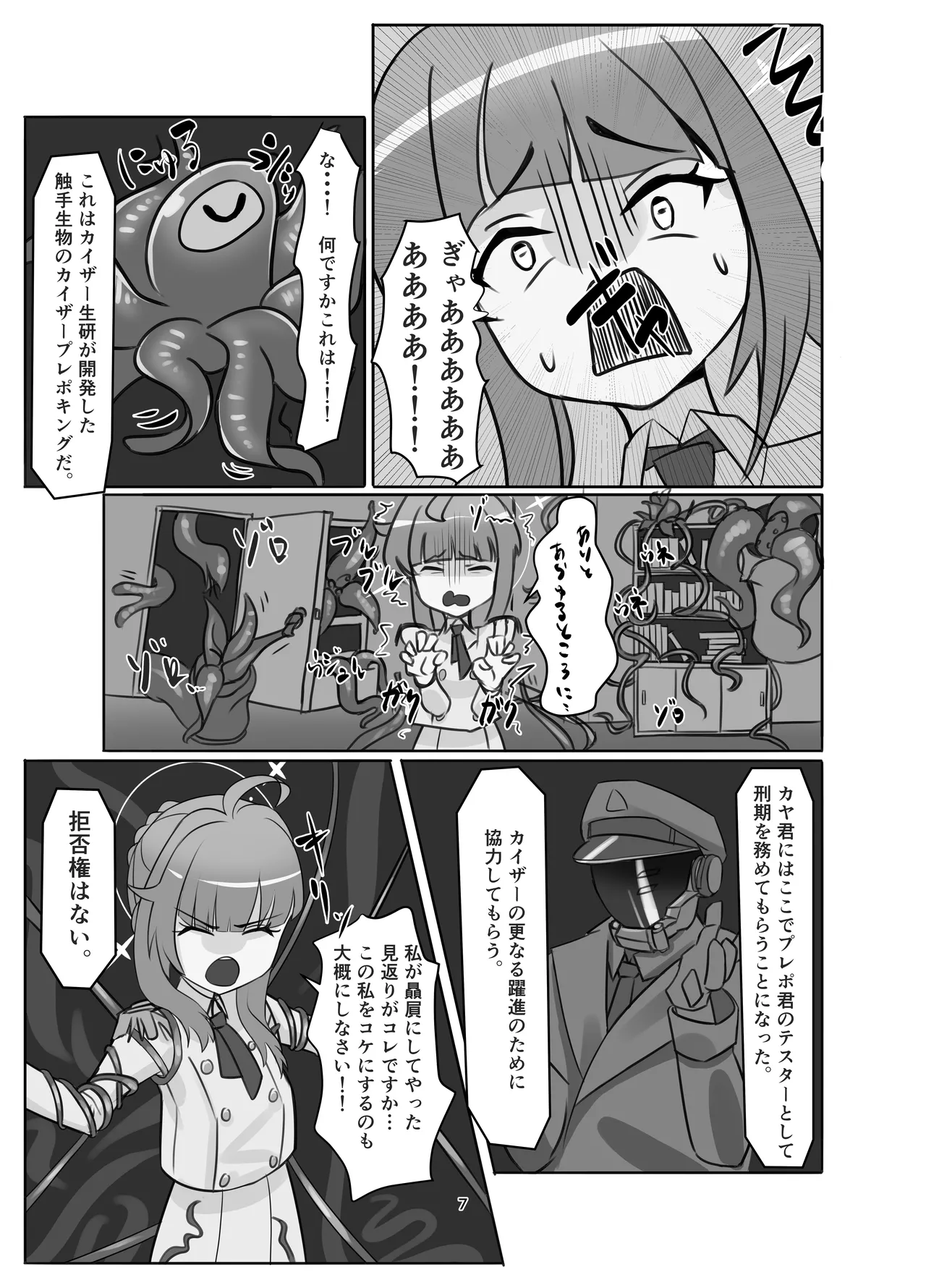 私の過ちに気付かせてくれてありがとうございます。前編 - page7