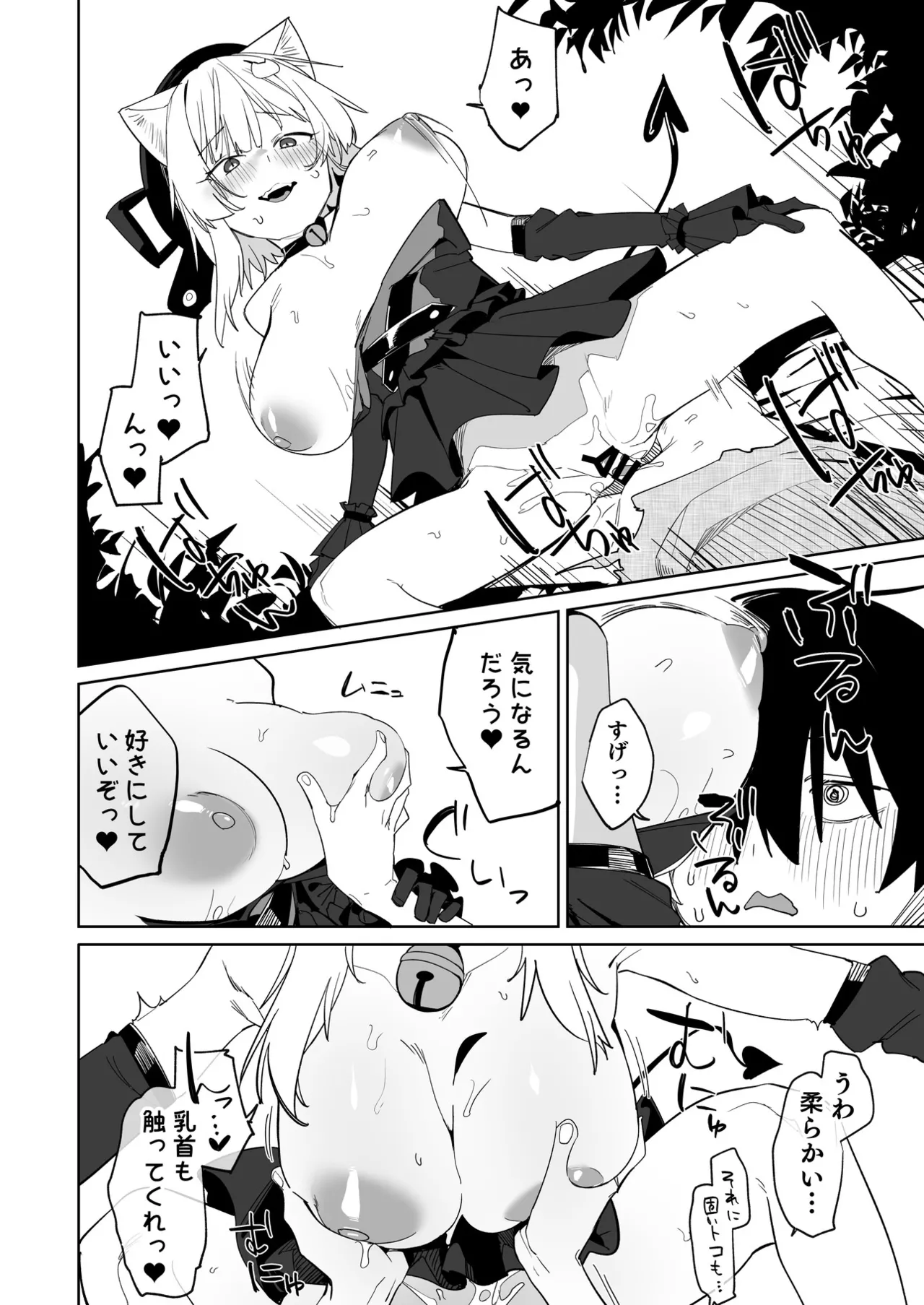 TSねこサキュバスさんは搾精なんてしたくない!3 - page21