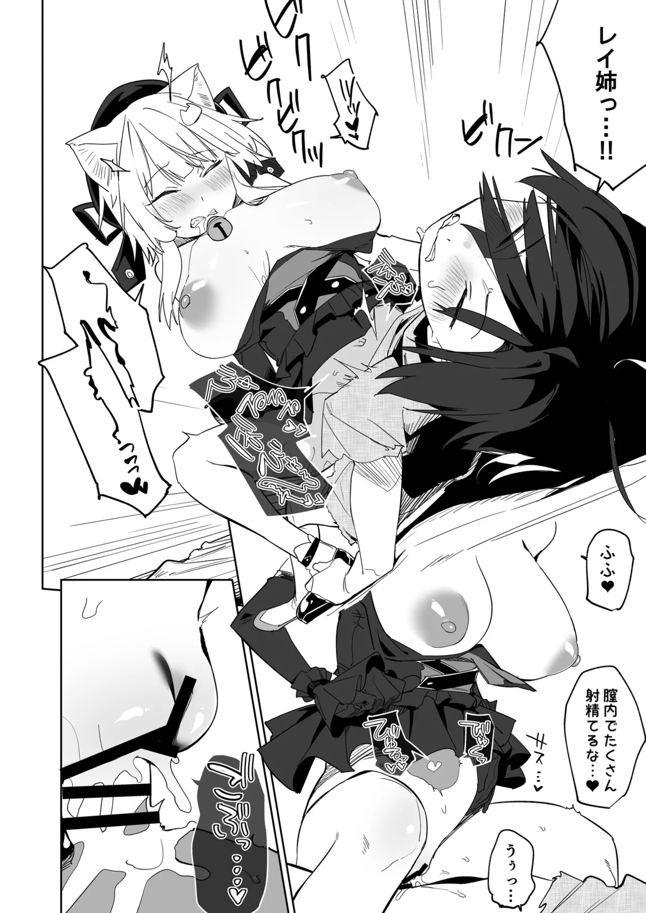 TSねこサキュバスさんは搾精なんてしたくない!3 - page23