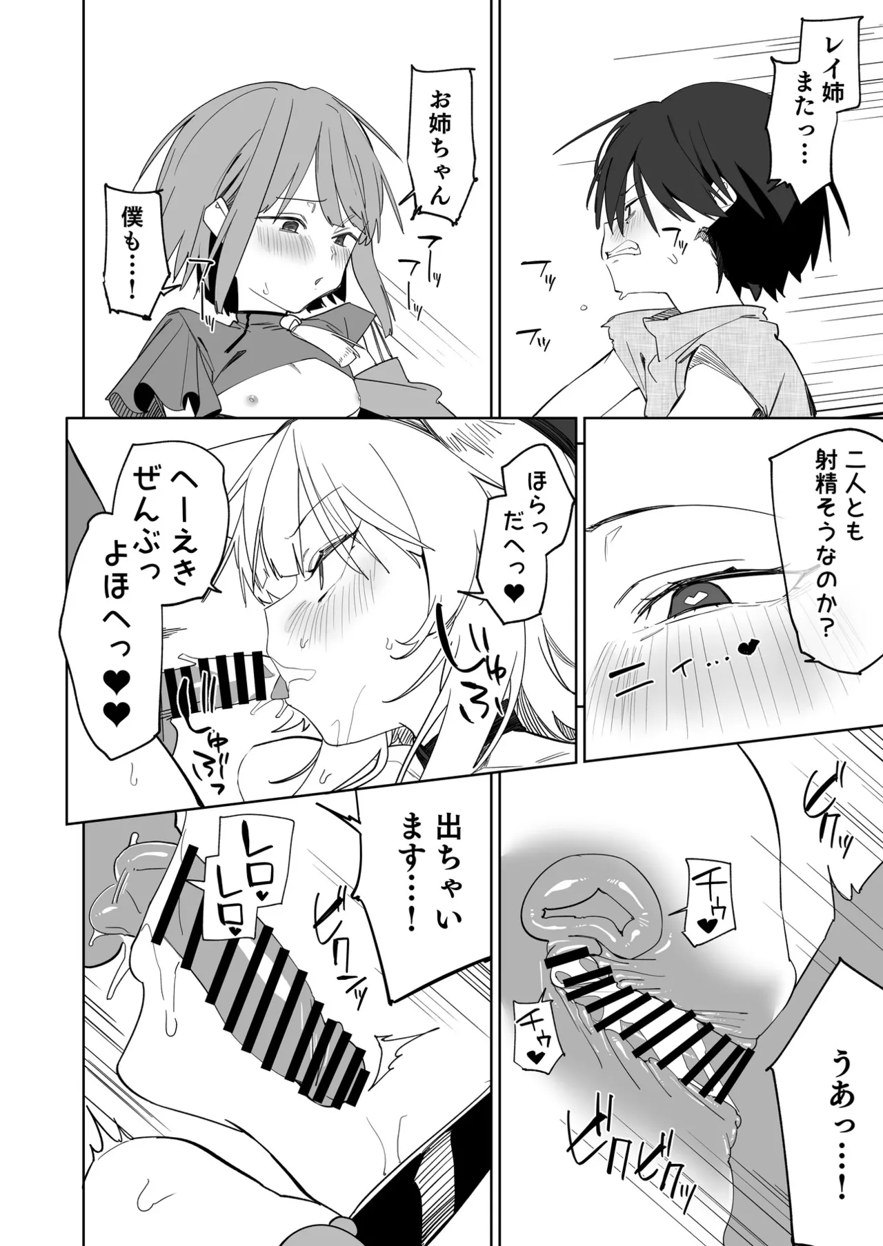 TSねこサキュバスさんは搾精なんてしたくない!3 - page27