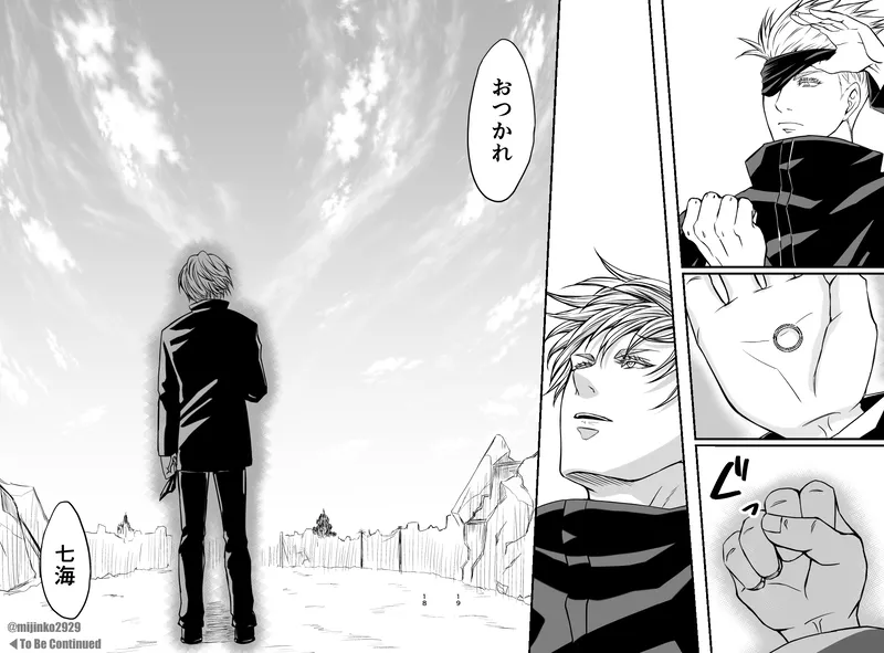 The world without Nanami - page12