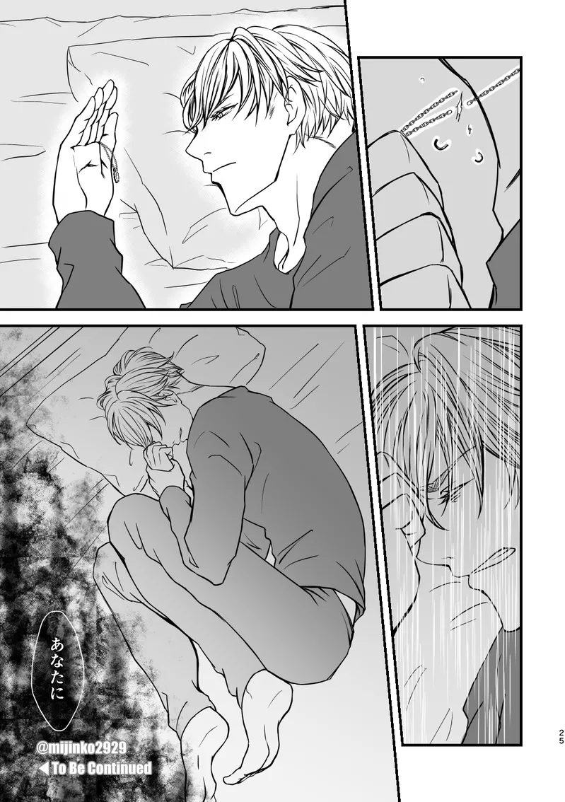 The world without Nanami - page18