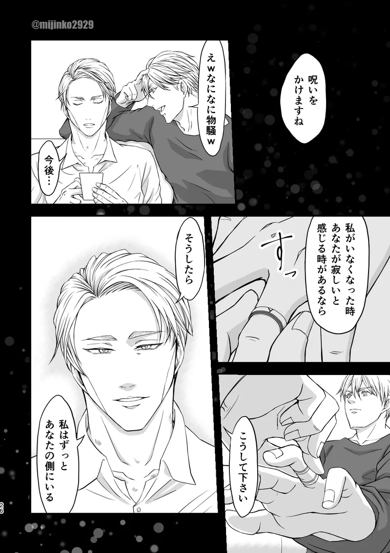 The world without Nanami - page19