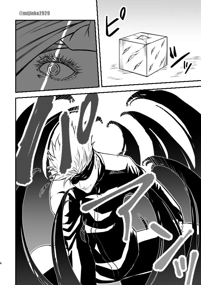 The world without Nanami - page2