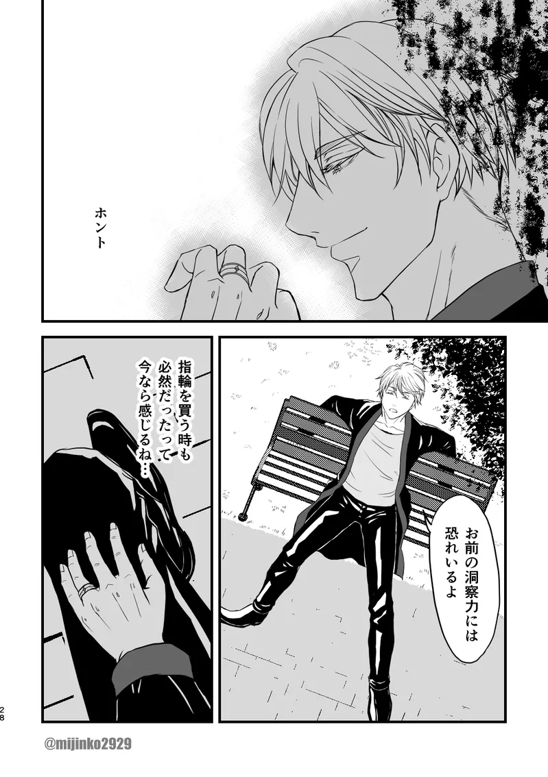 The world without Nanami - page21