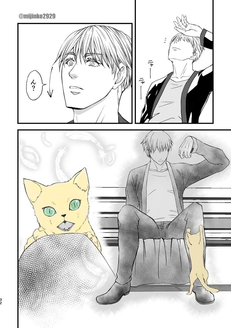 The world without Nanami - page24