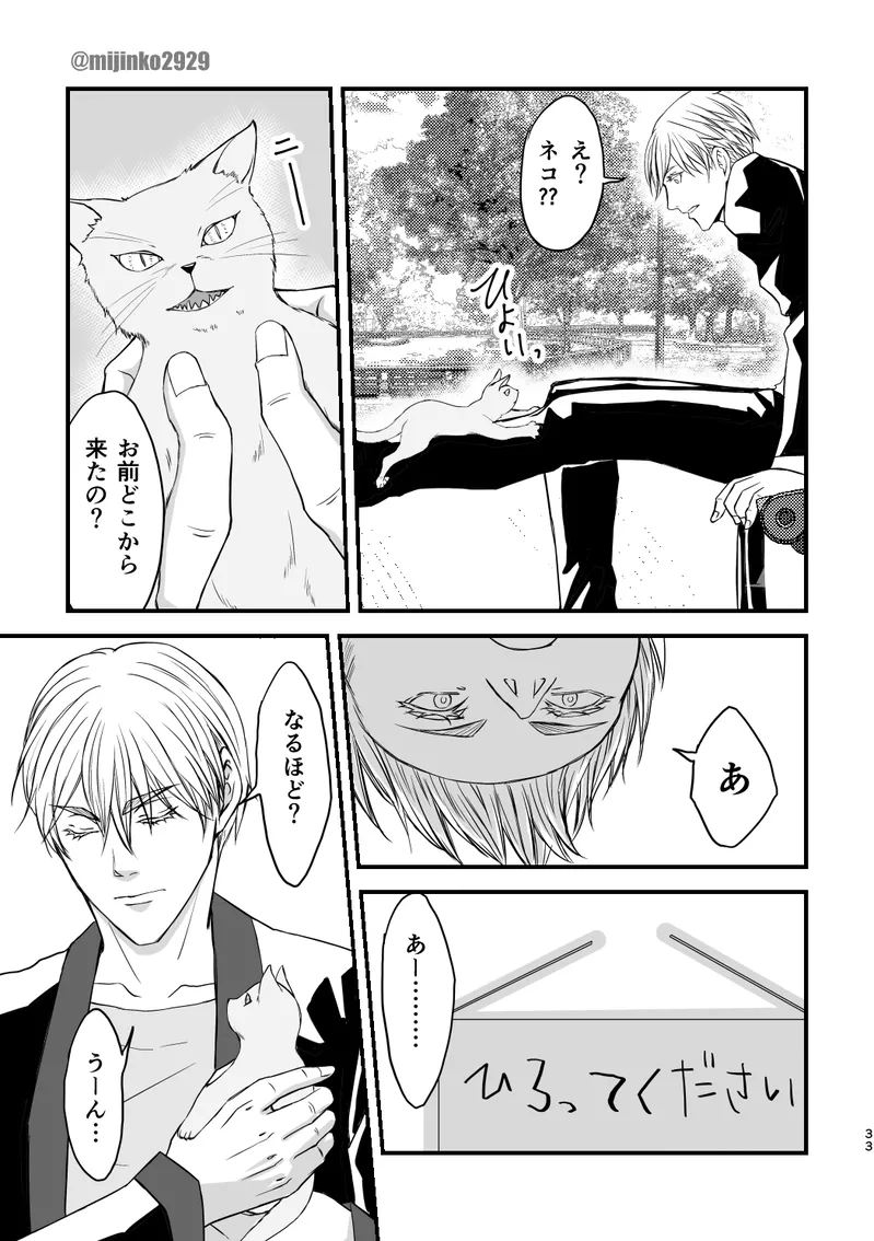 The world without Nanami - page25