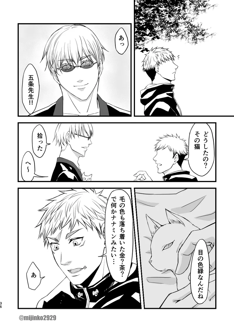 The world without Nanami - page28