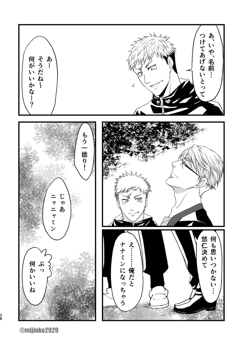 The world without Nanami - page30