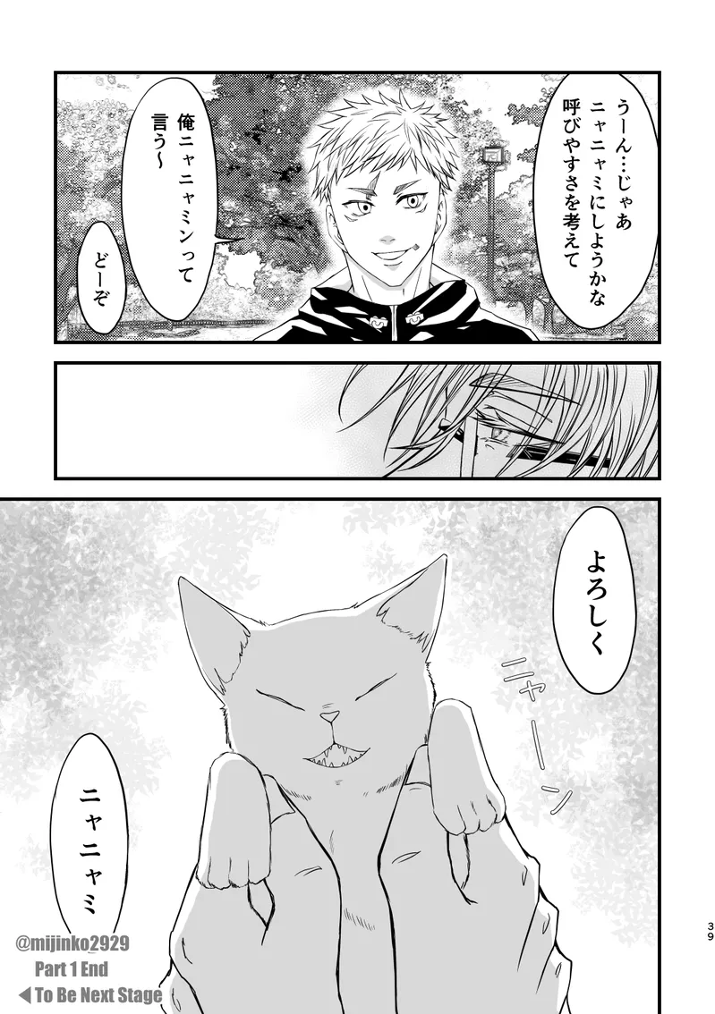 The world without Nanami - page31