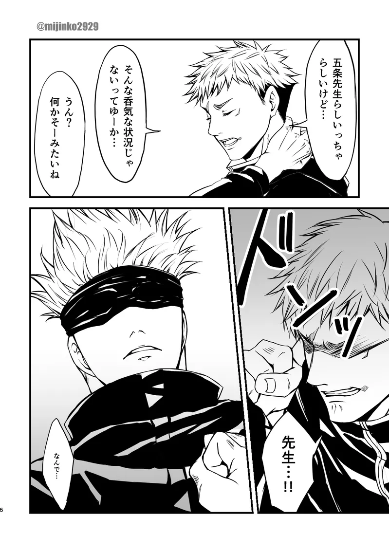 The world without Nanami - page4