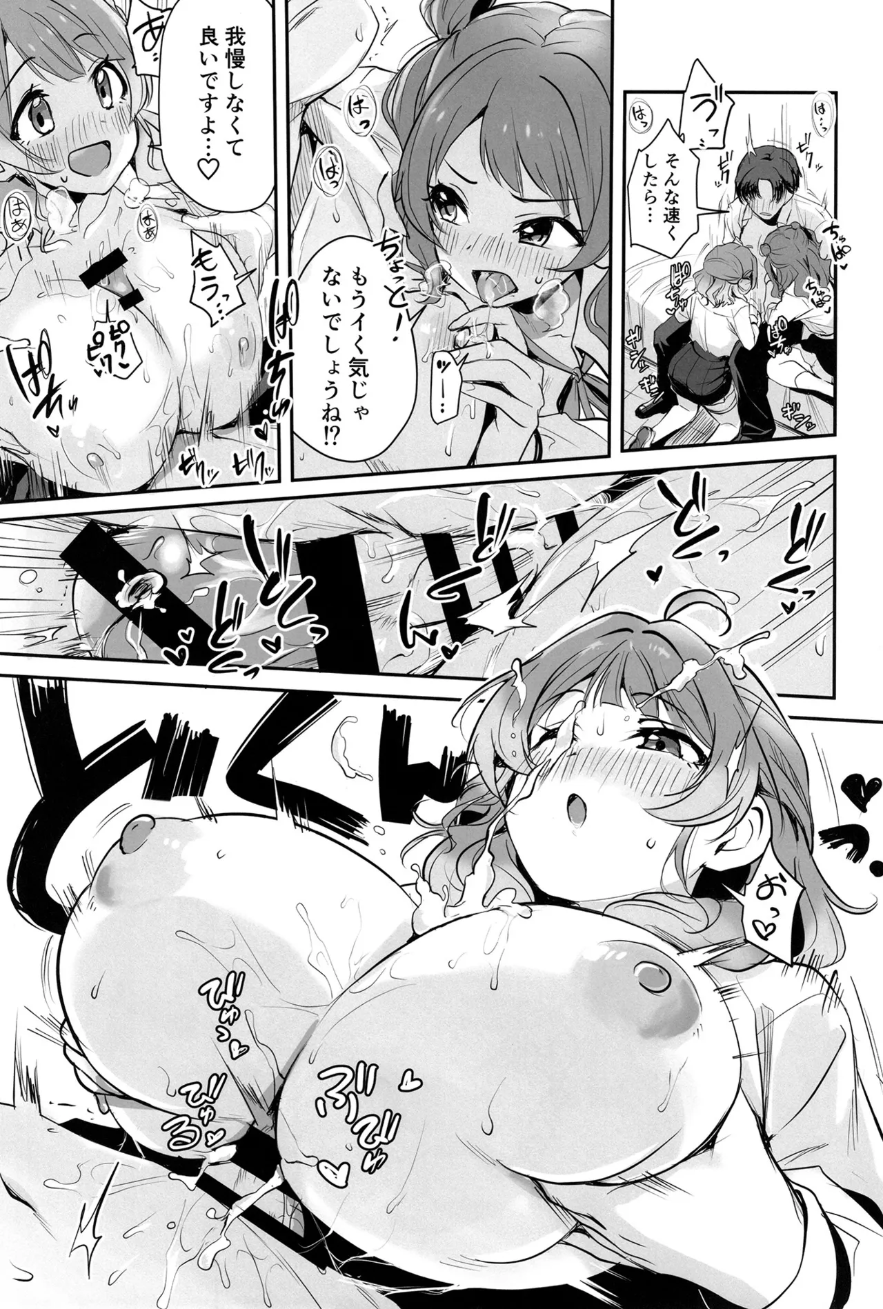 ハナミダレ - page10