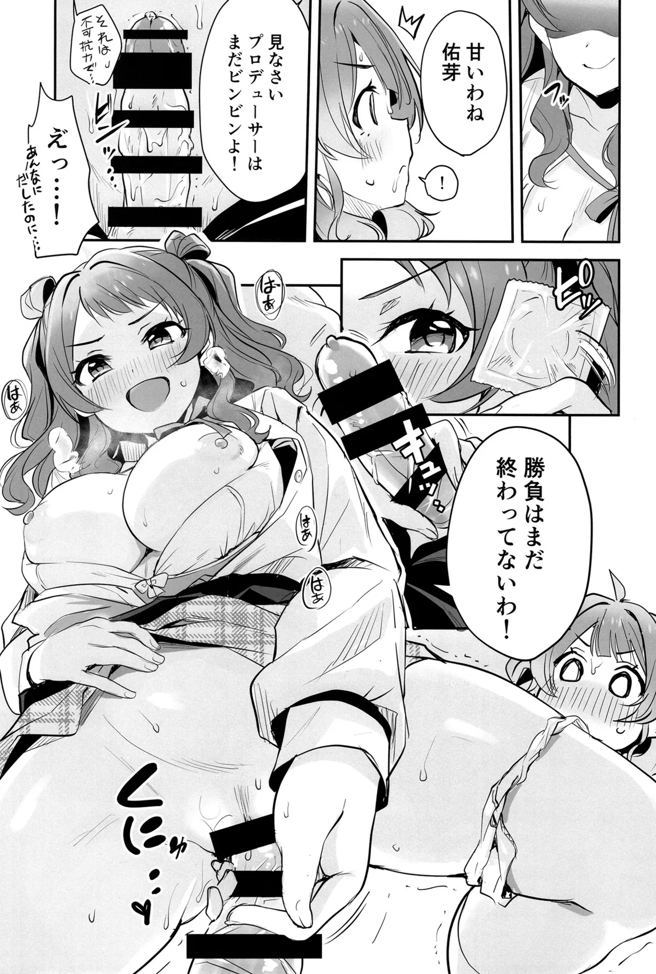 ハナミダレ - page12