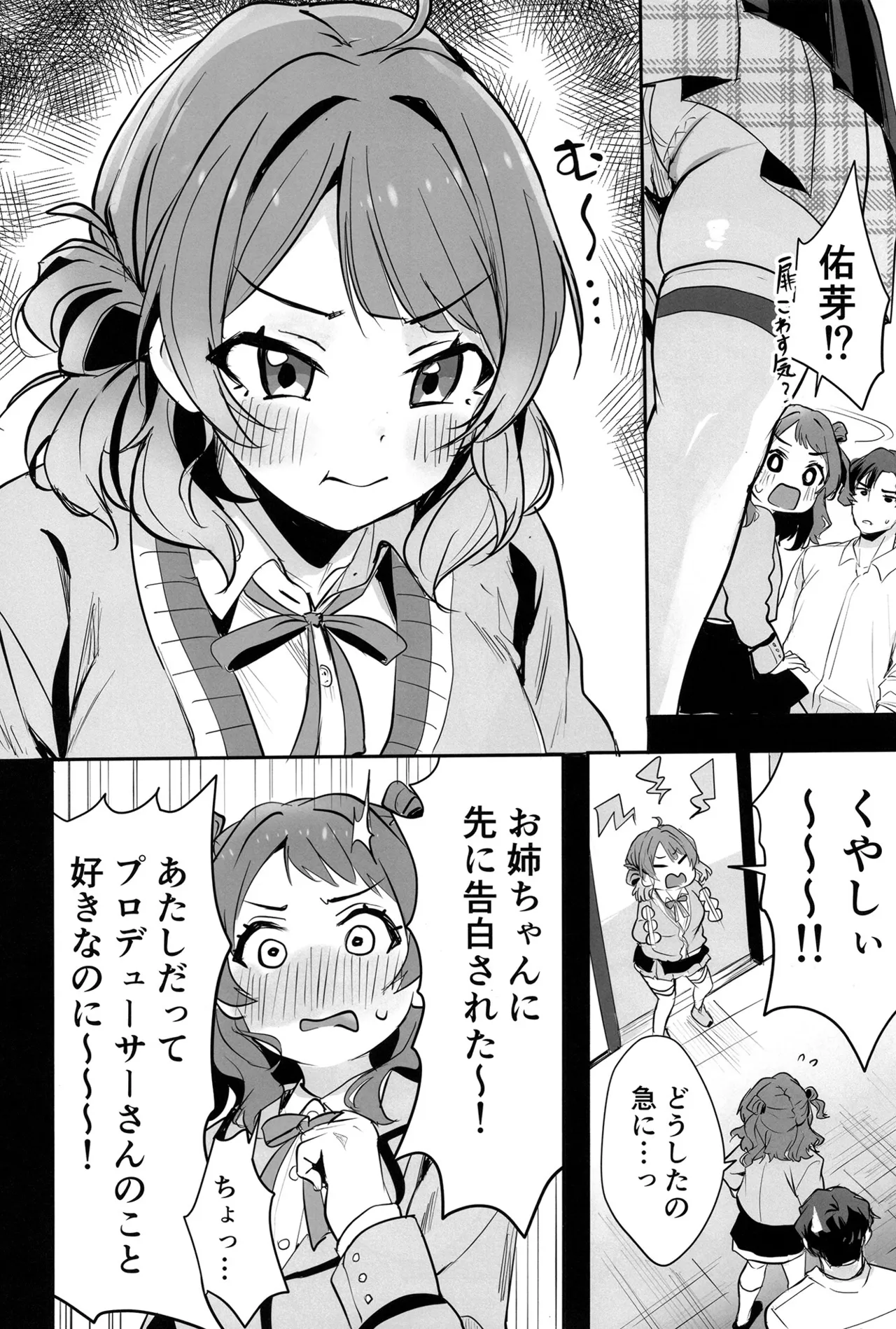 ハナミダレ - page5