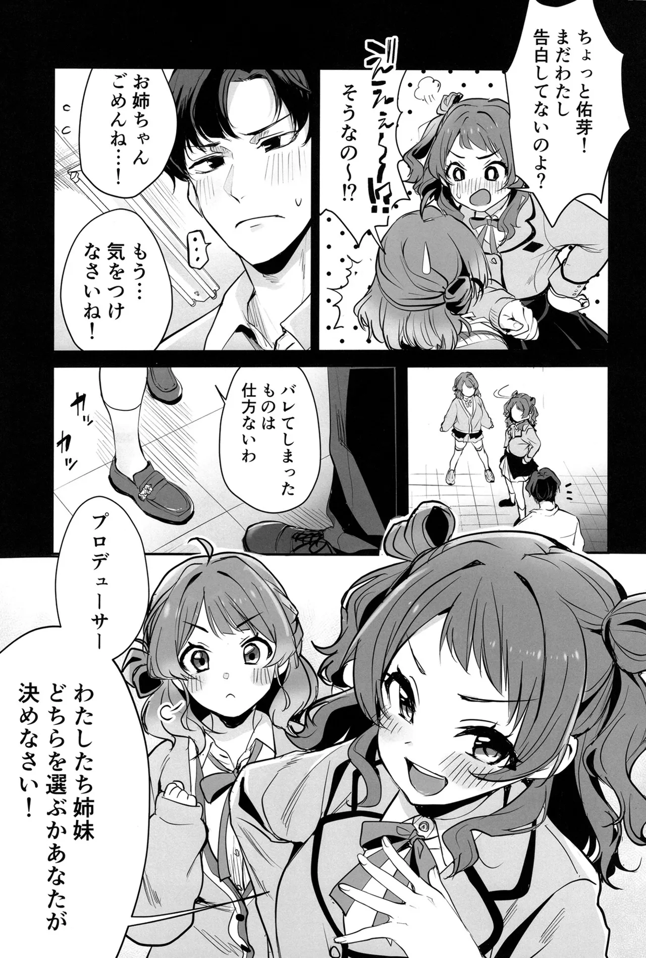 ハナミダレ - page6