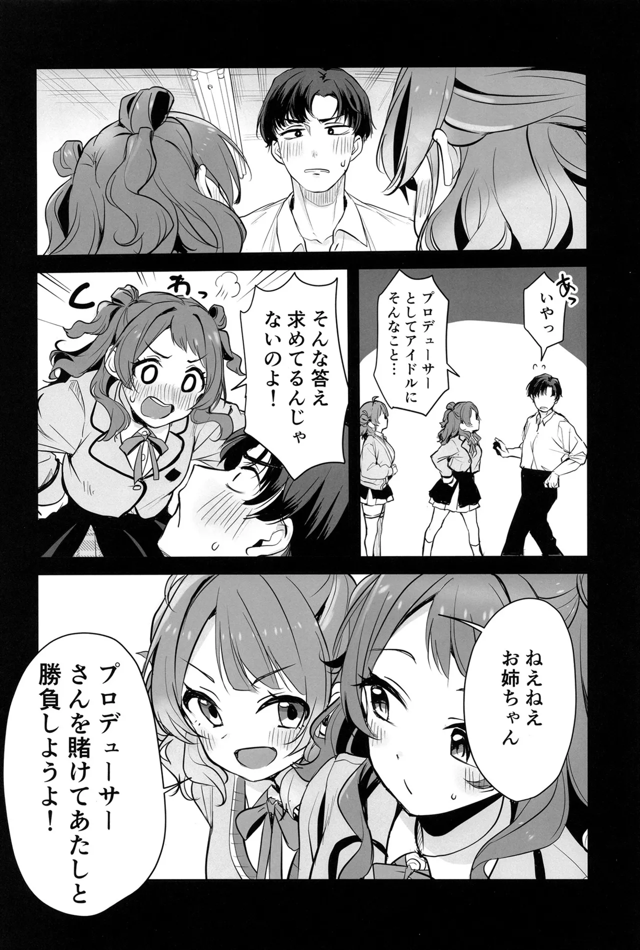ハナミダレ - page7