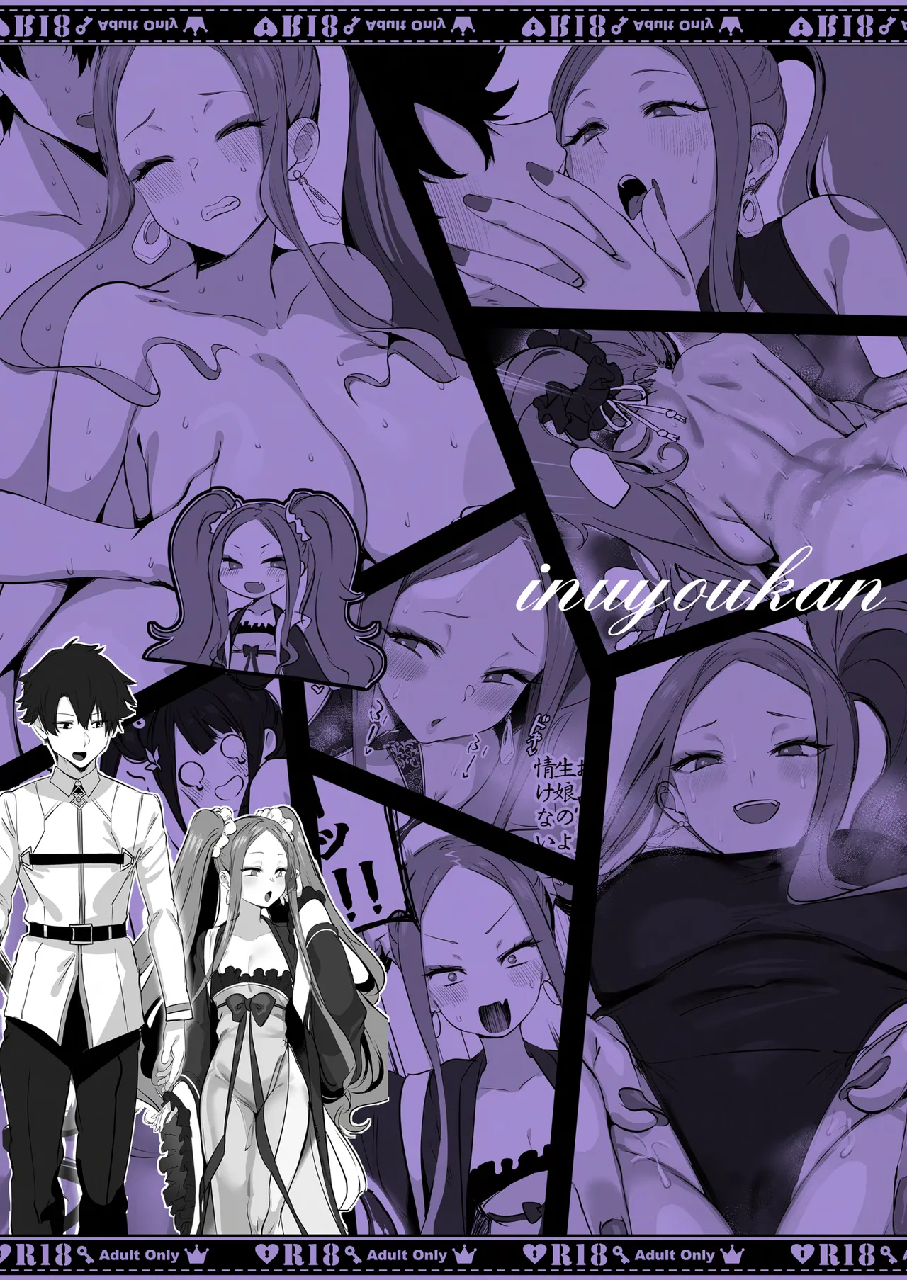 イーアルサンスーハイ！お射精💜 - page32