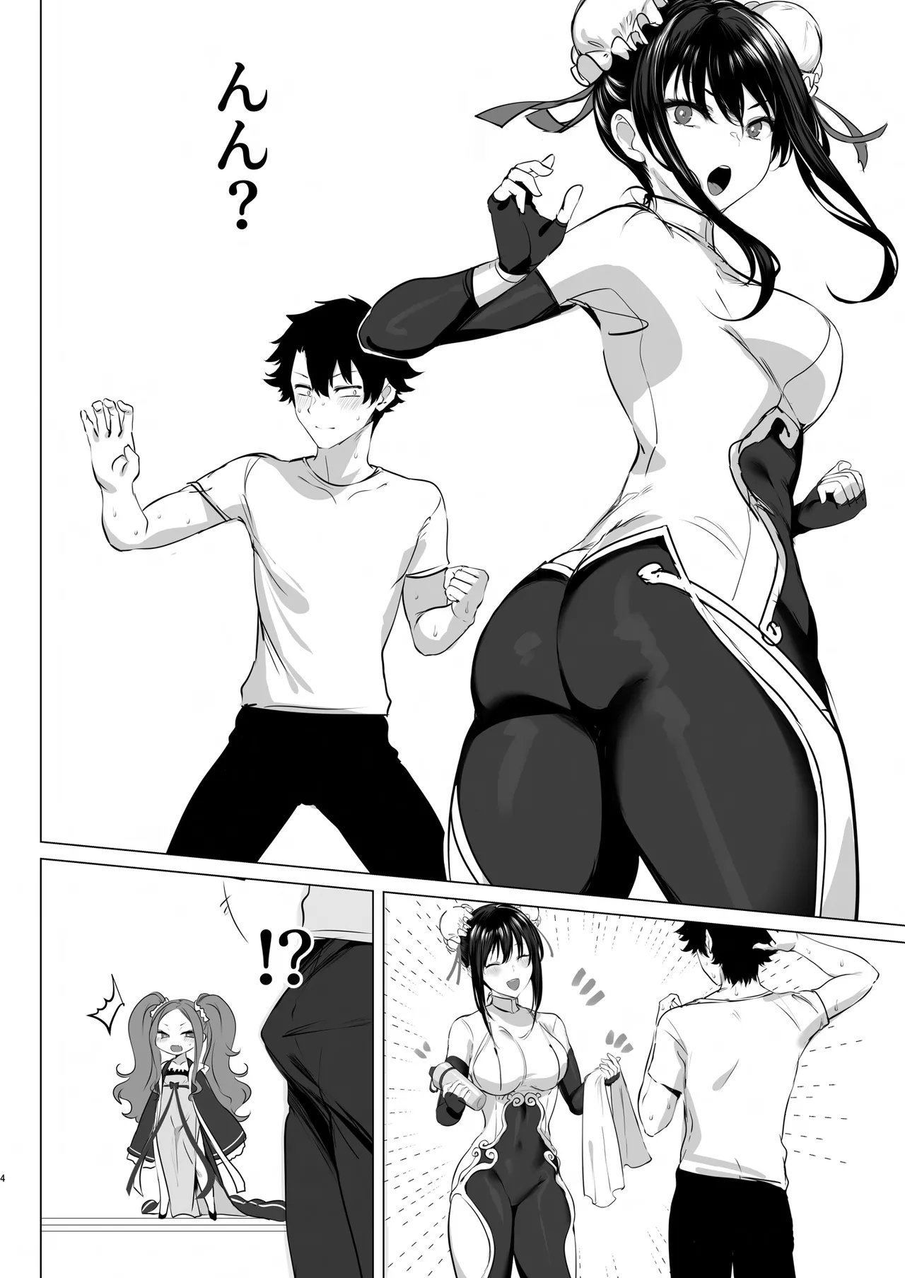 イーアルサンスーハイ！お射精💜 - page4