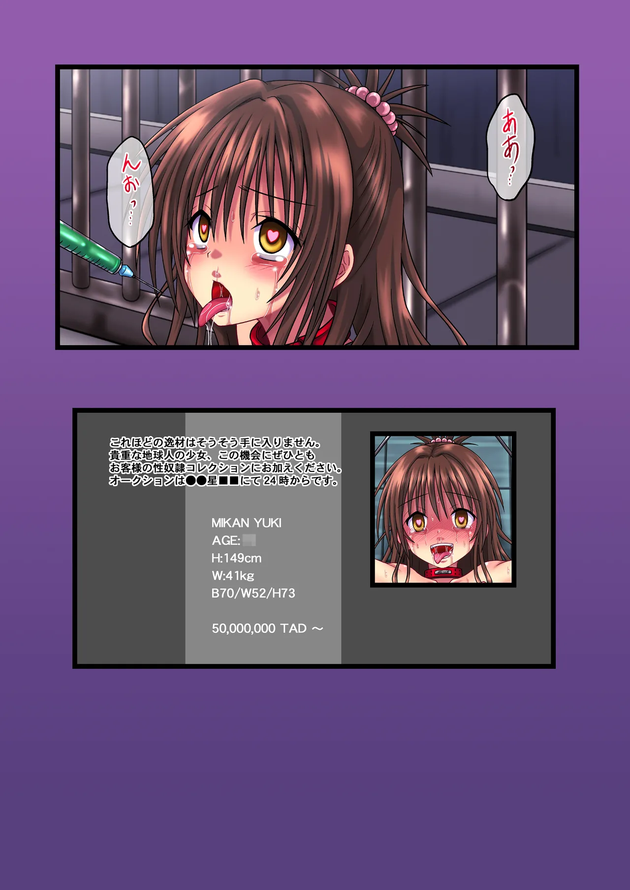 MIKANダークネス総集編3 - page38