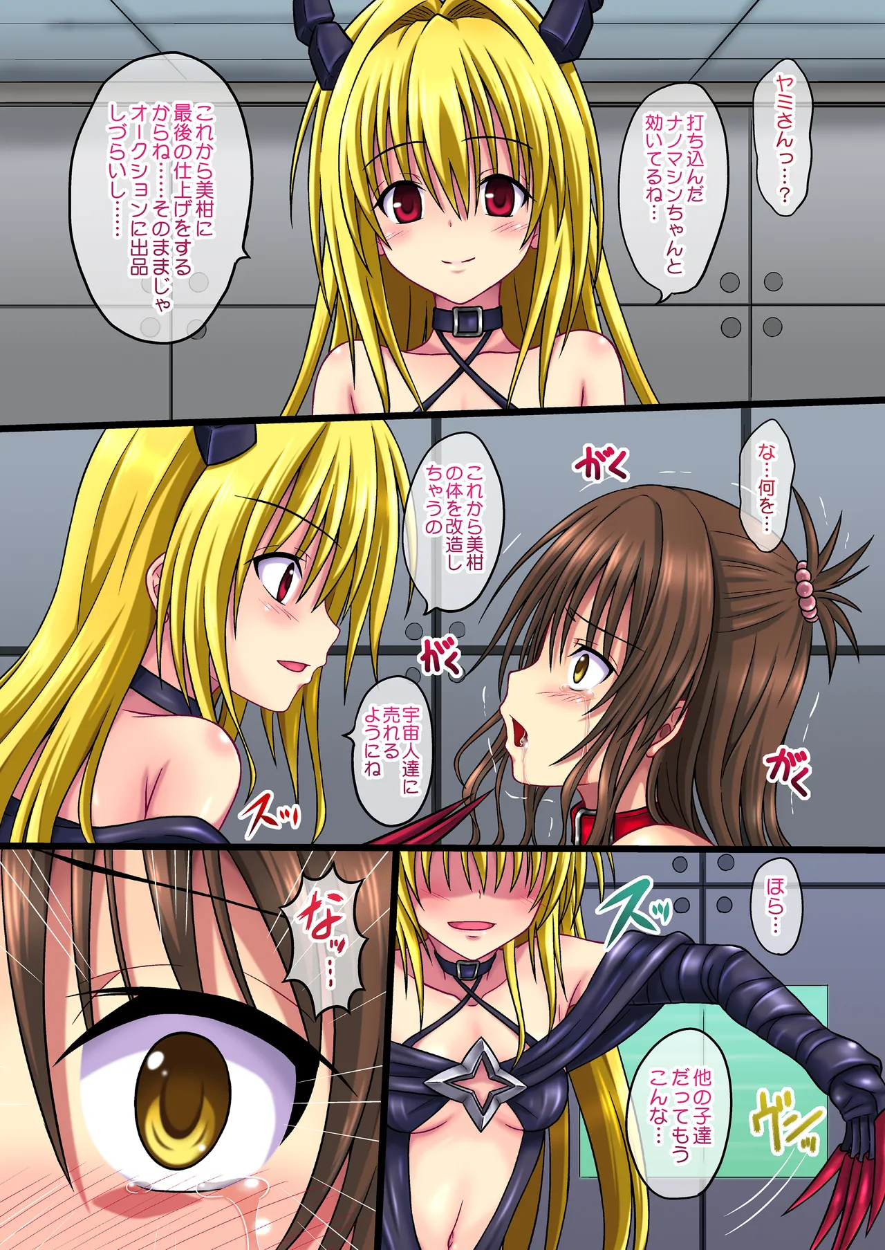 MIKANダークネス総集編3 - page42