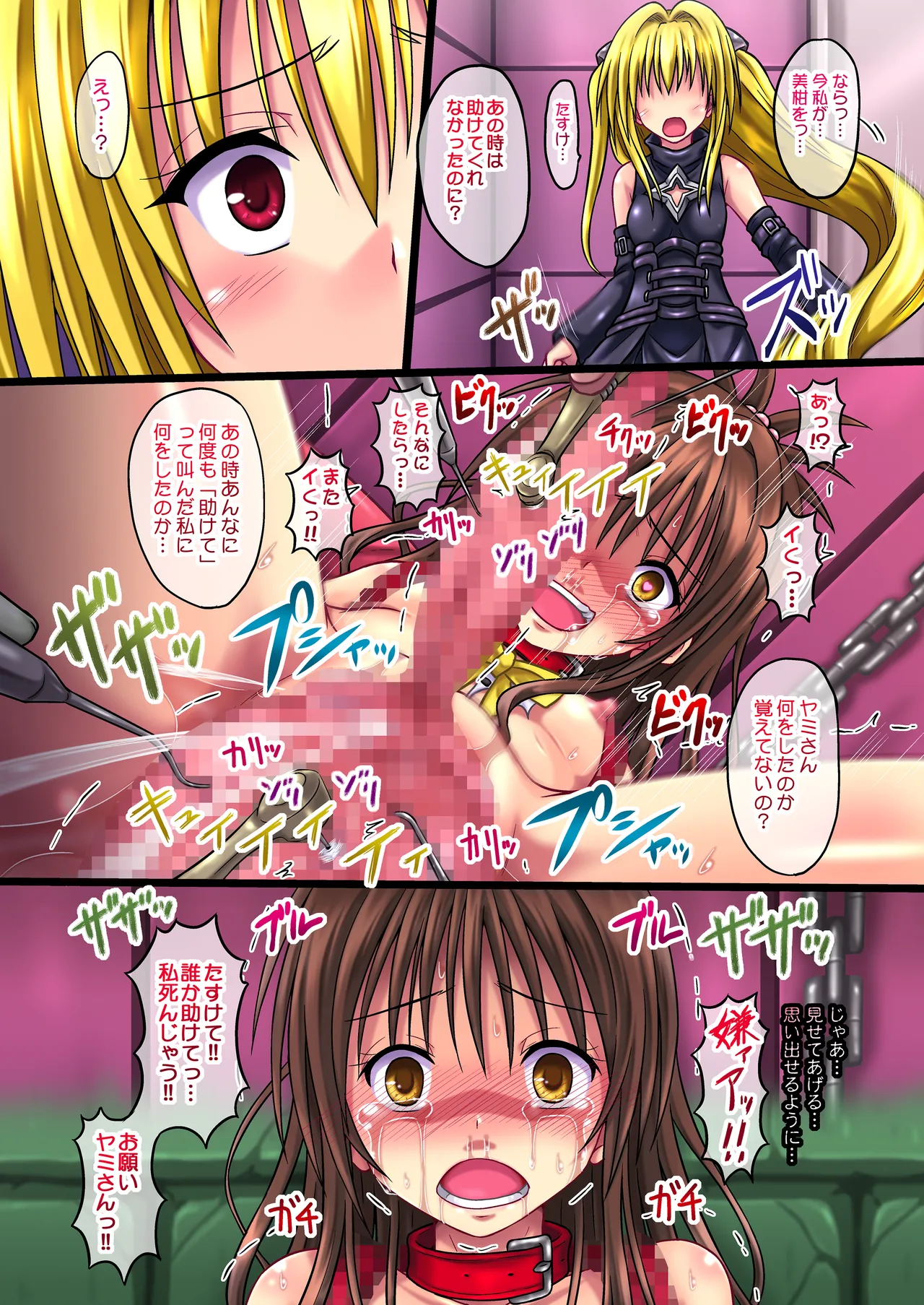 MIKANダークネス総集編3 - page9