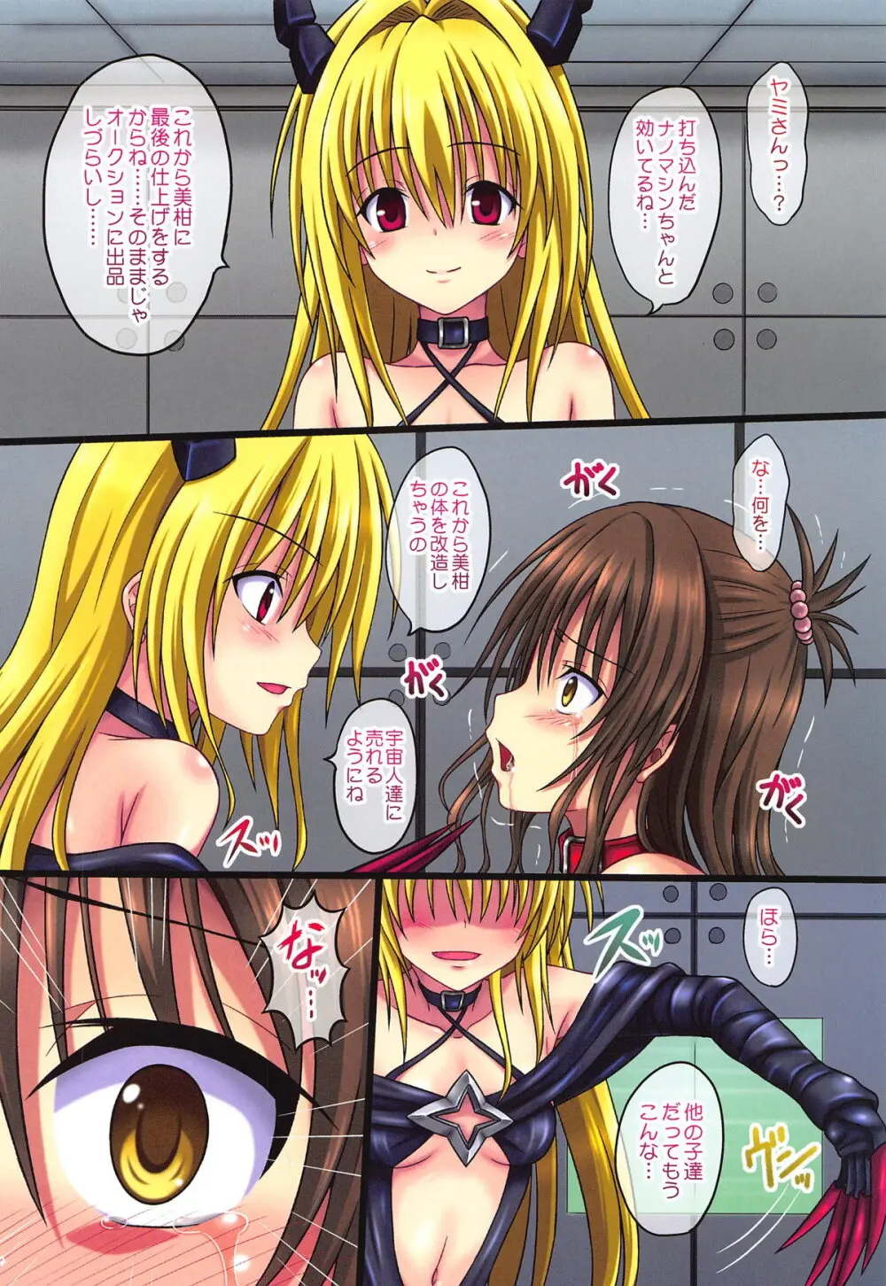 MIKANダークネス10 - page3