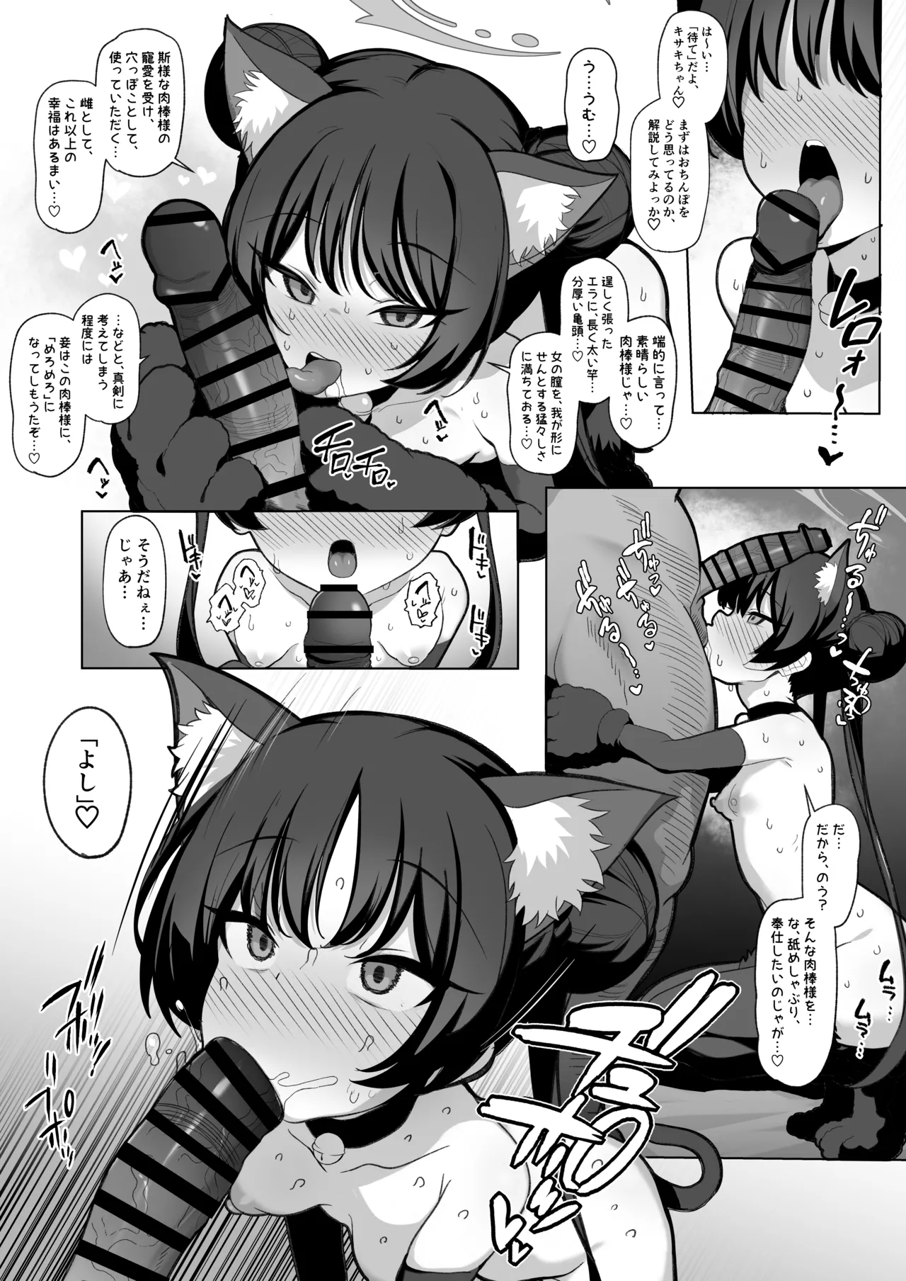 寝取らせアーカイブ2 - page23