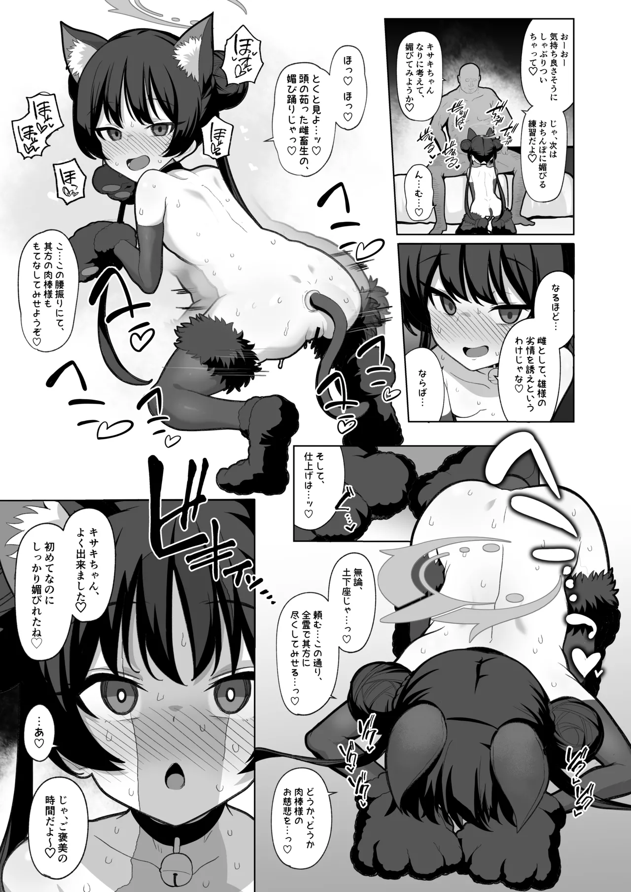 寝取らせアーカイブ2 - page24