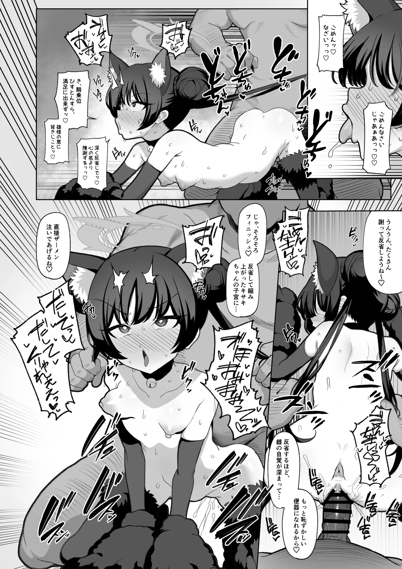寝取らせアーカイブ2 - page27