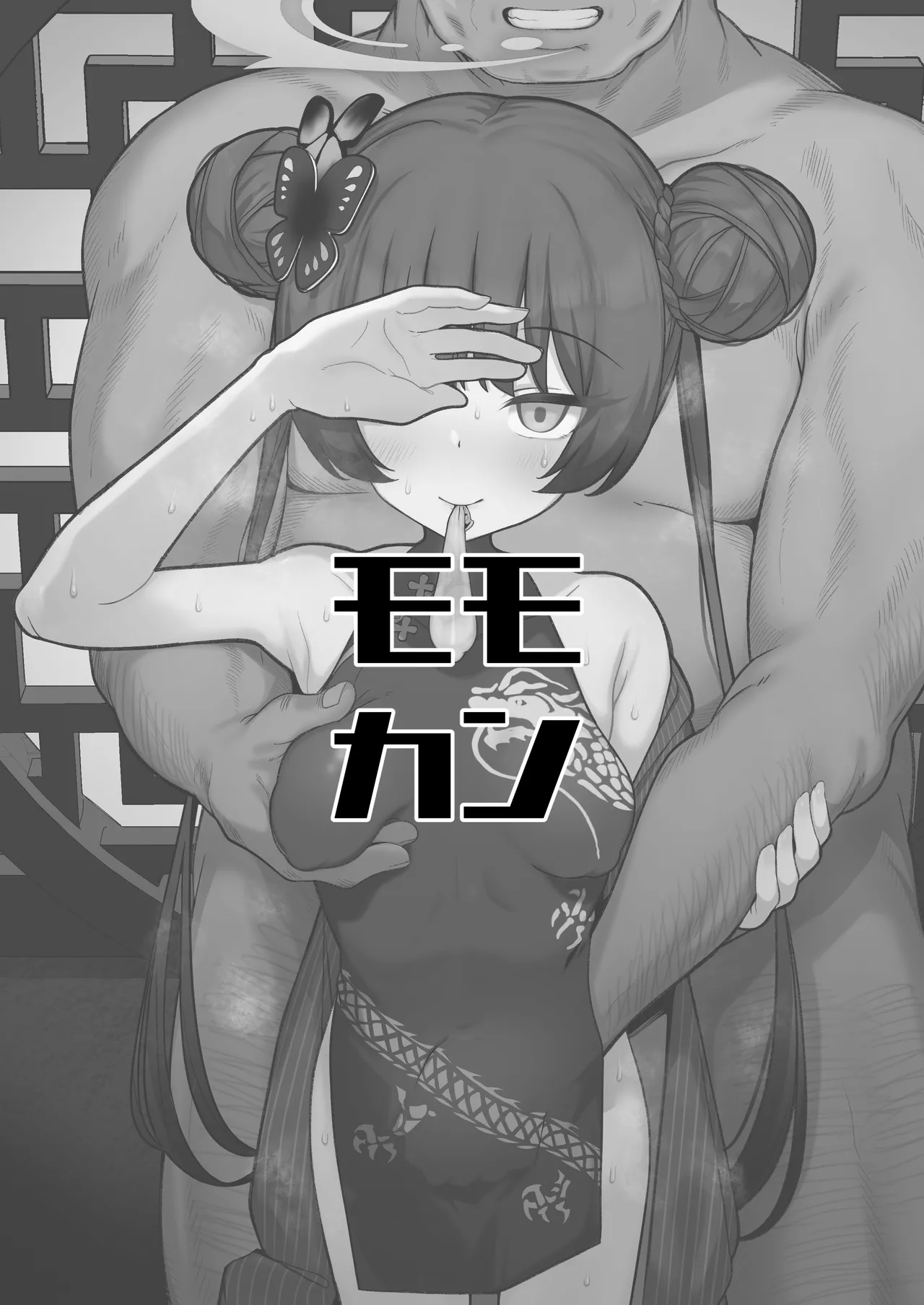 寝取らせアーカイブ2 - page32