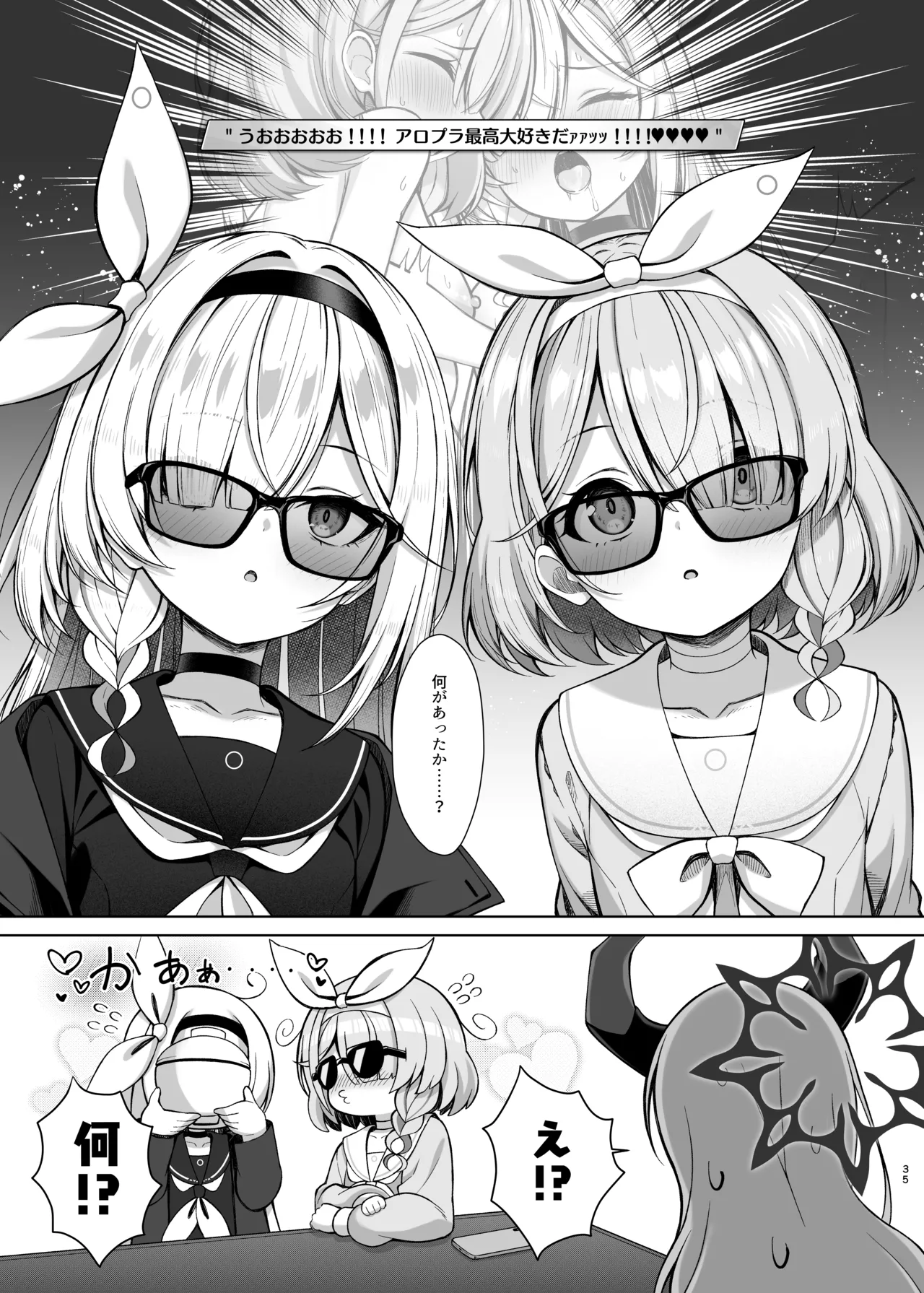 プラナちゃん催○のお時間です - page34
