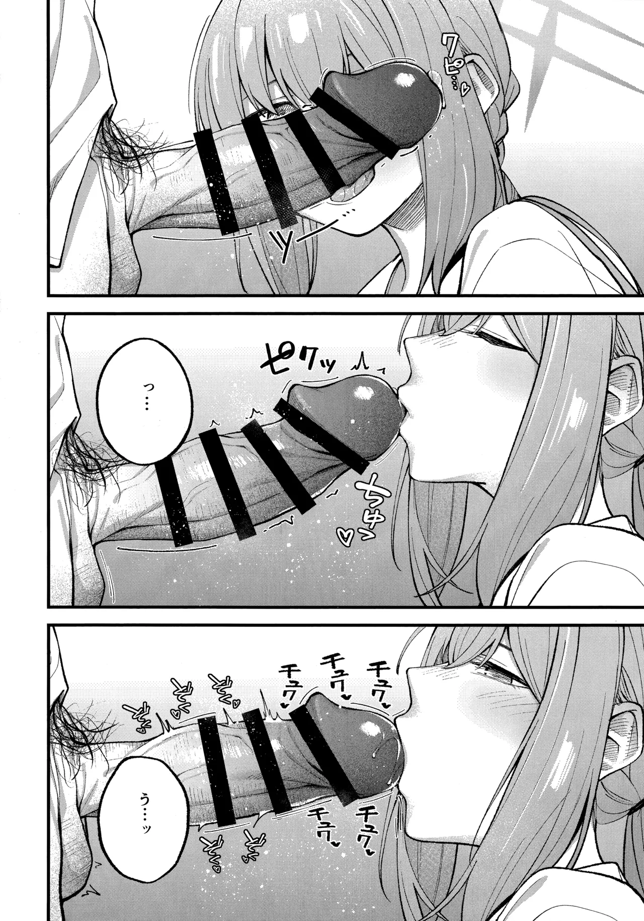アリウス・サマーバケーション - page7