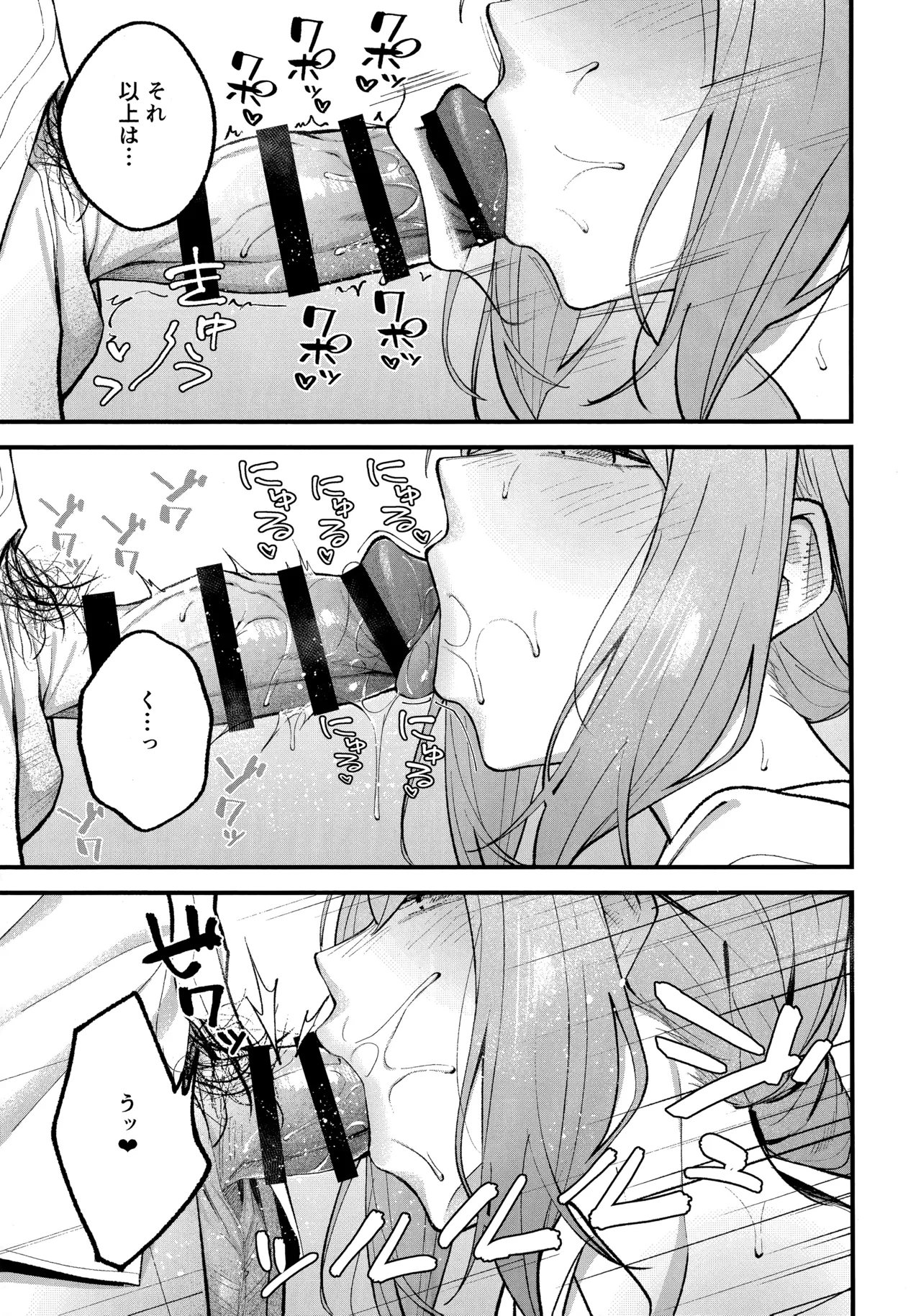 アリウス・サマーバケーション - page8