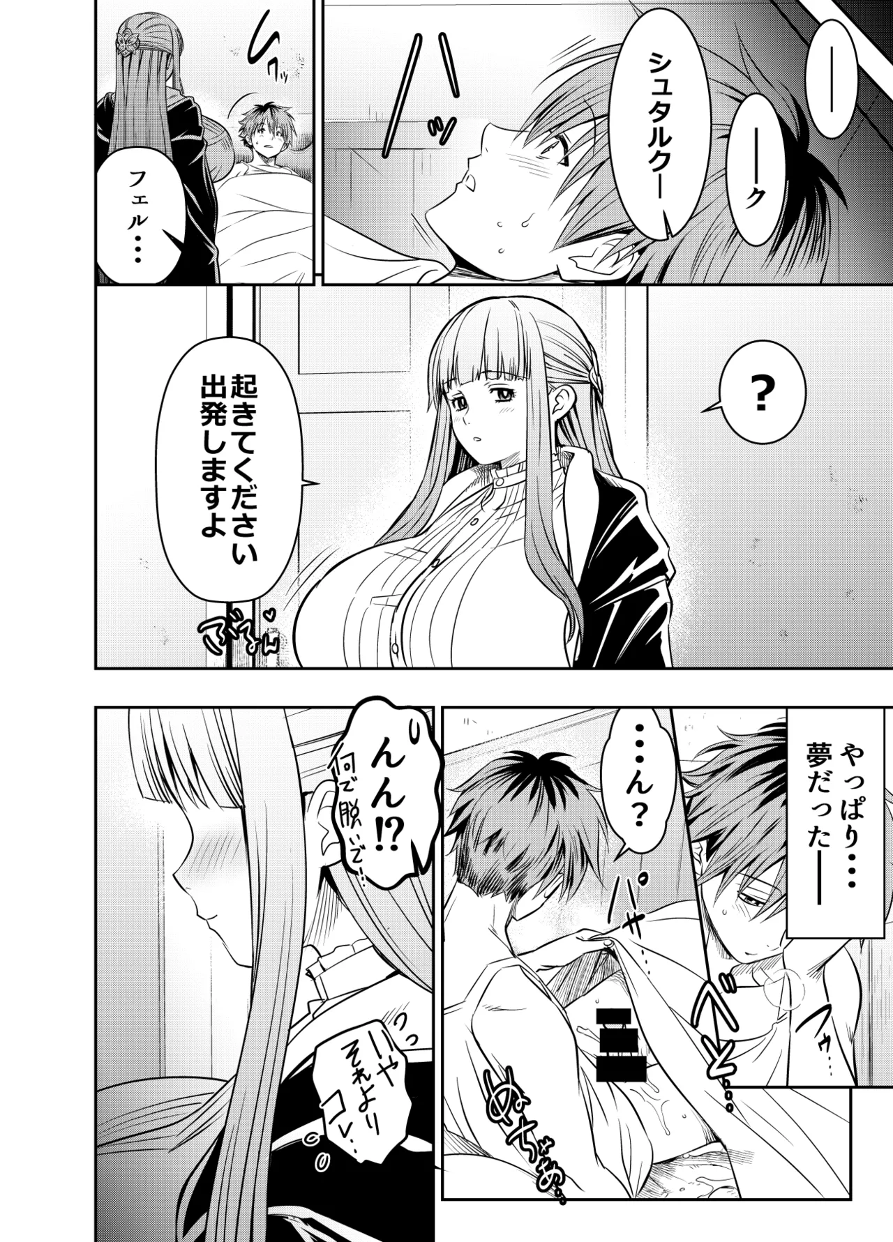 リクエストいただいたものです - page4