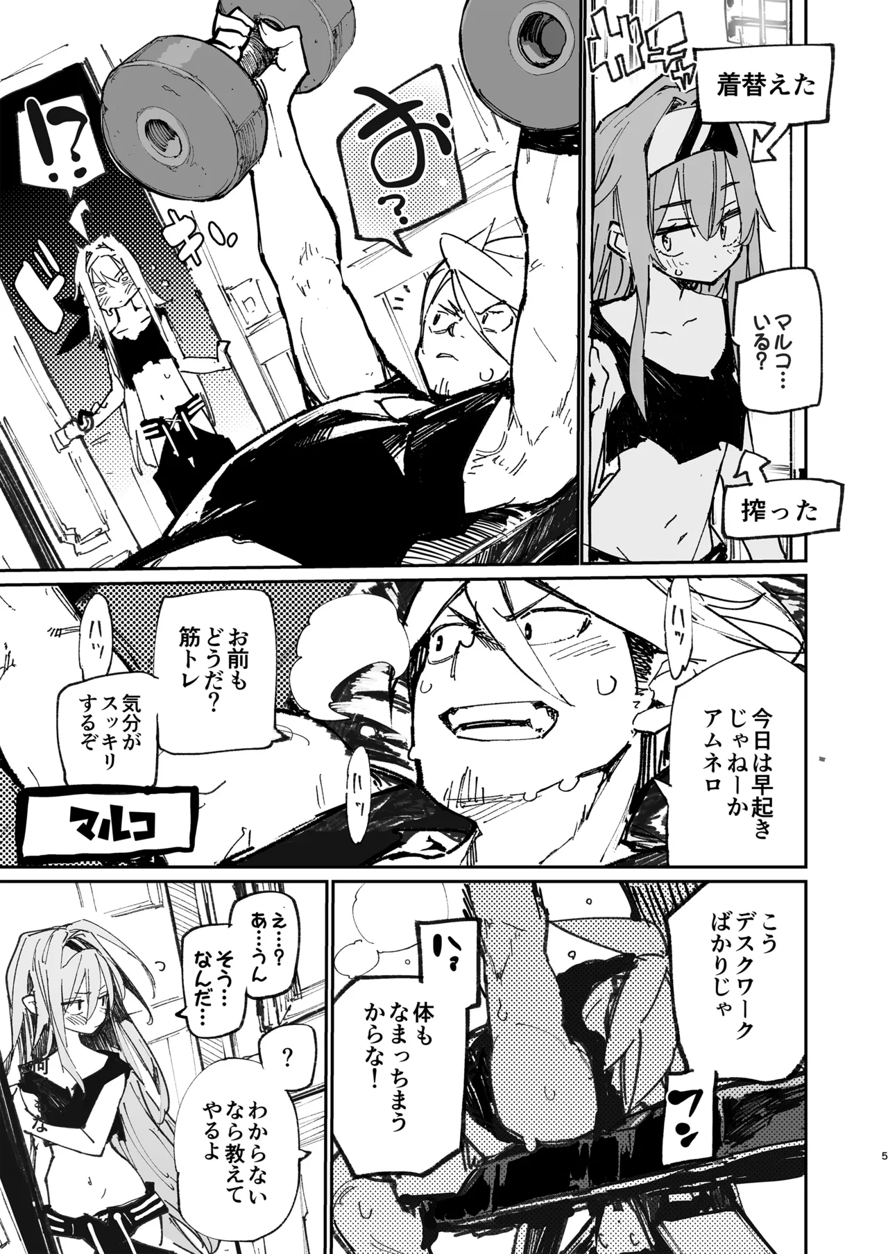 AMNERO 2 - page4
