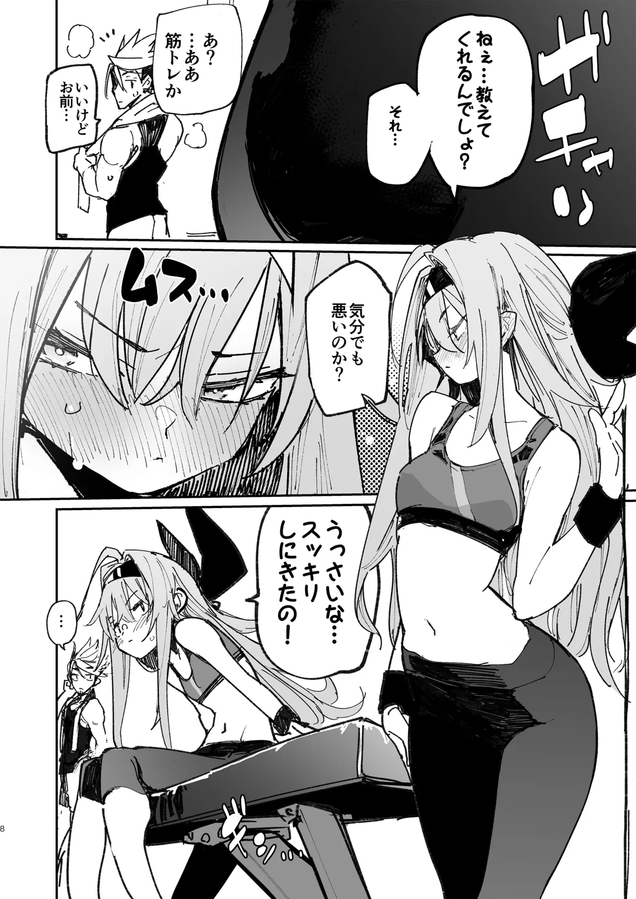 AMNERO 2 - page7