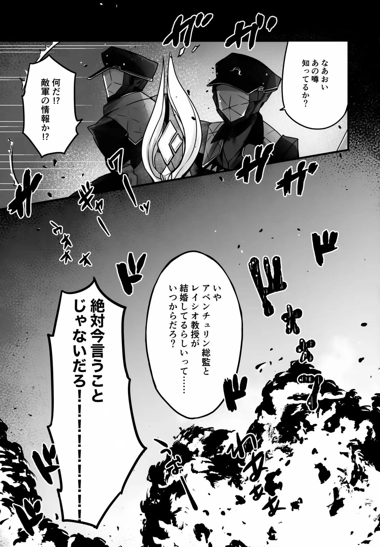 はちみつにあらがえない - page10