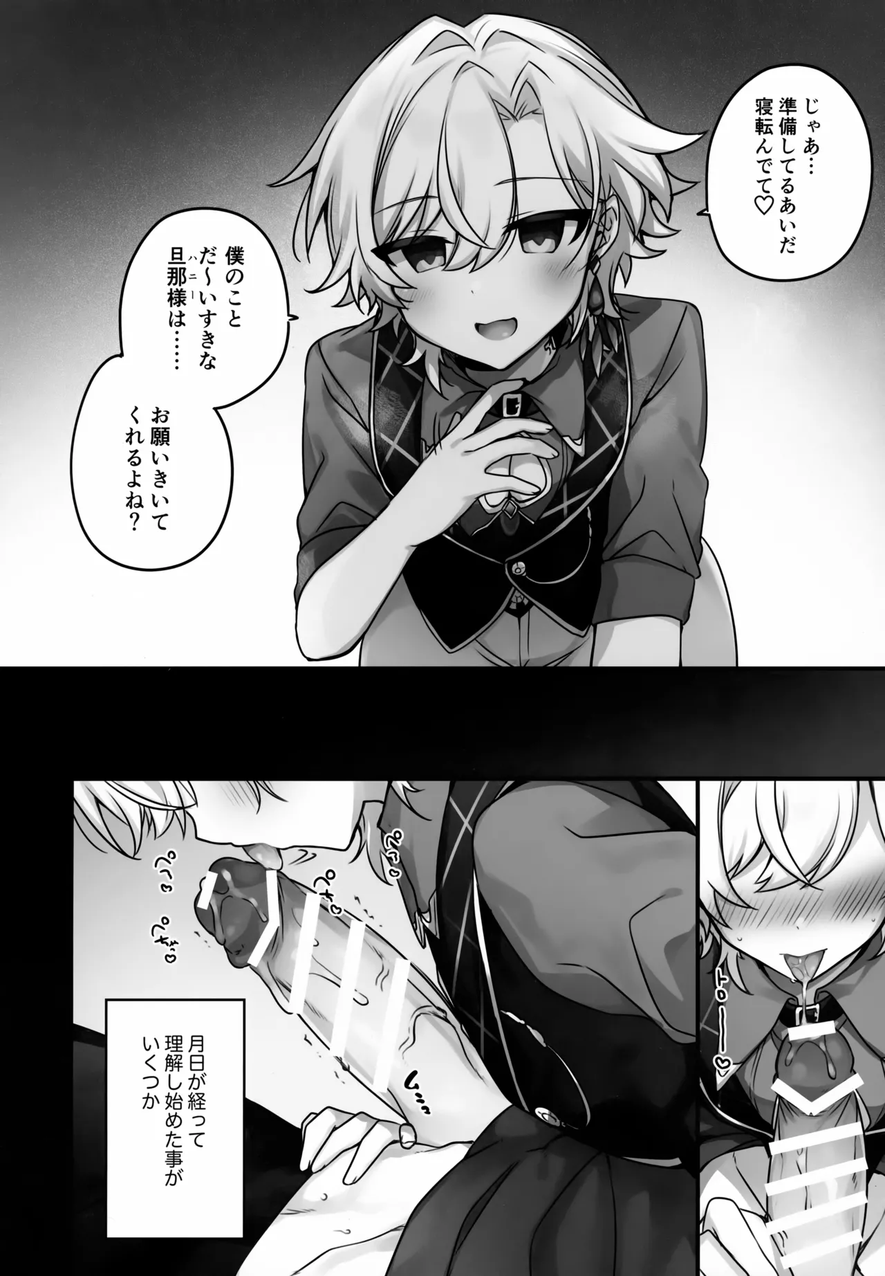 はちみつにあらがえない - page17