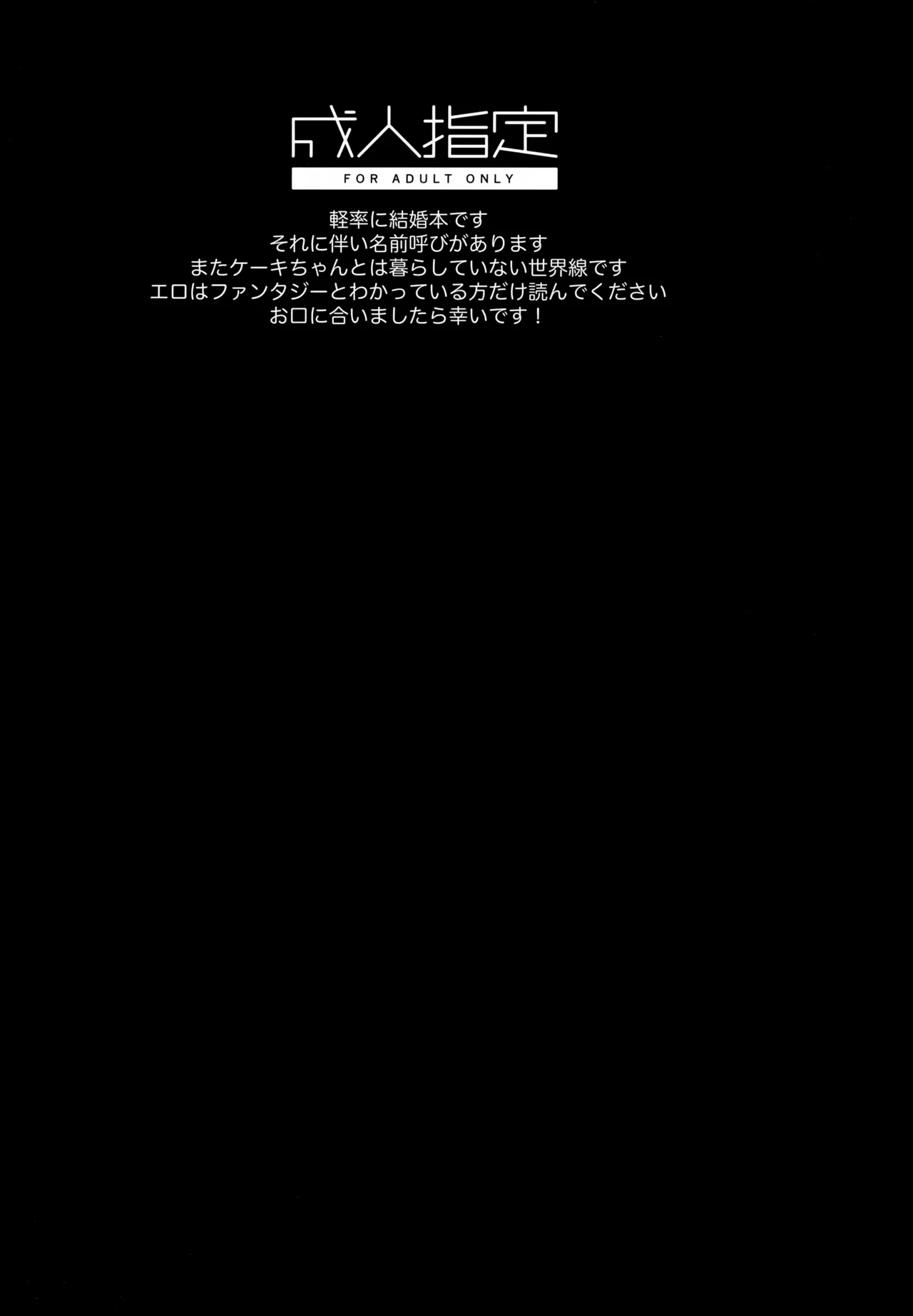 はちみつにあらがえない - page2