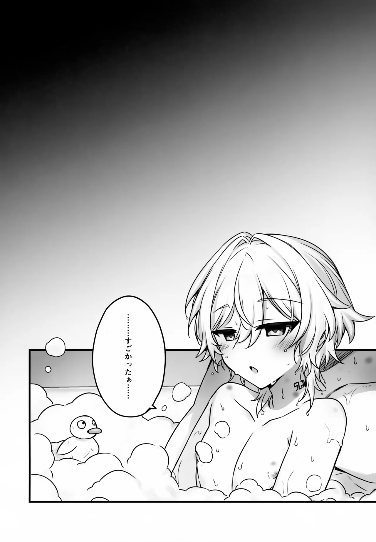 はちみつにあらがえない - page27