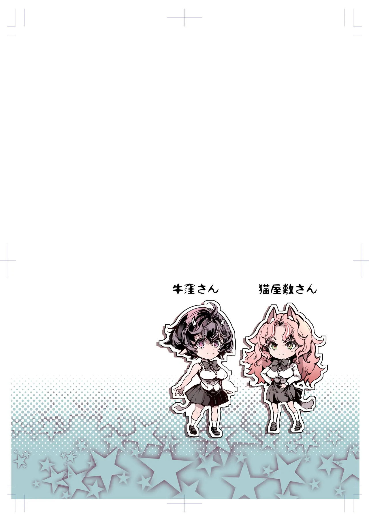 リュカントロポスの性事情 - page3