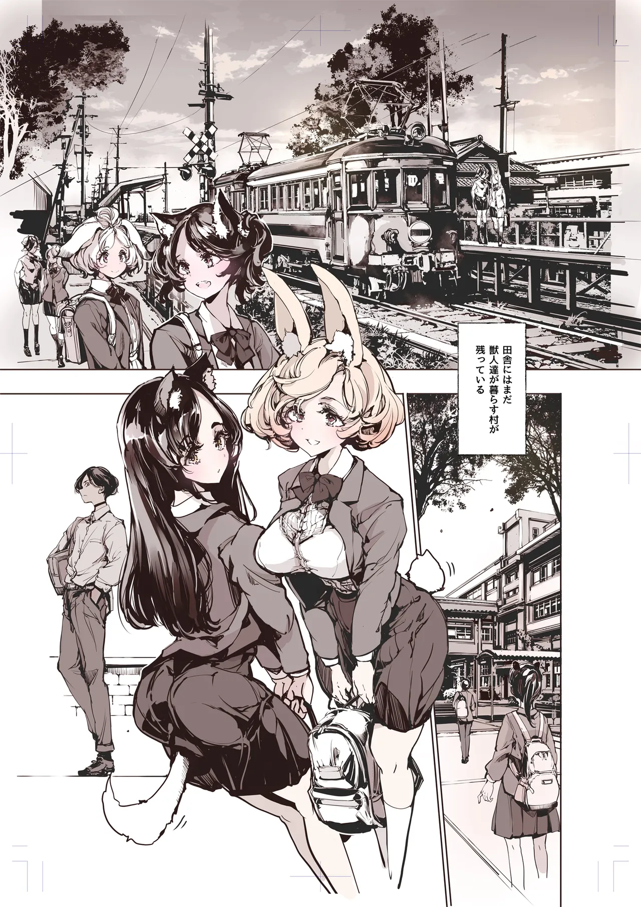リュカントロポスの性事情 - page4
