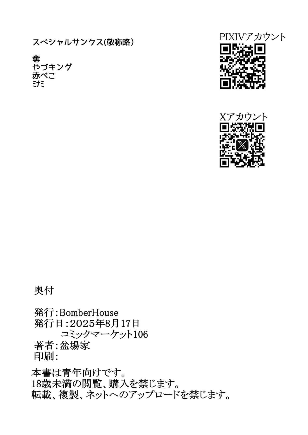 カエデのおっぱいをもみまくる本 - page26