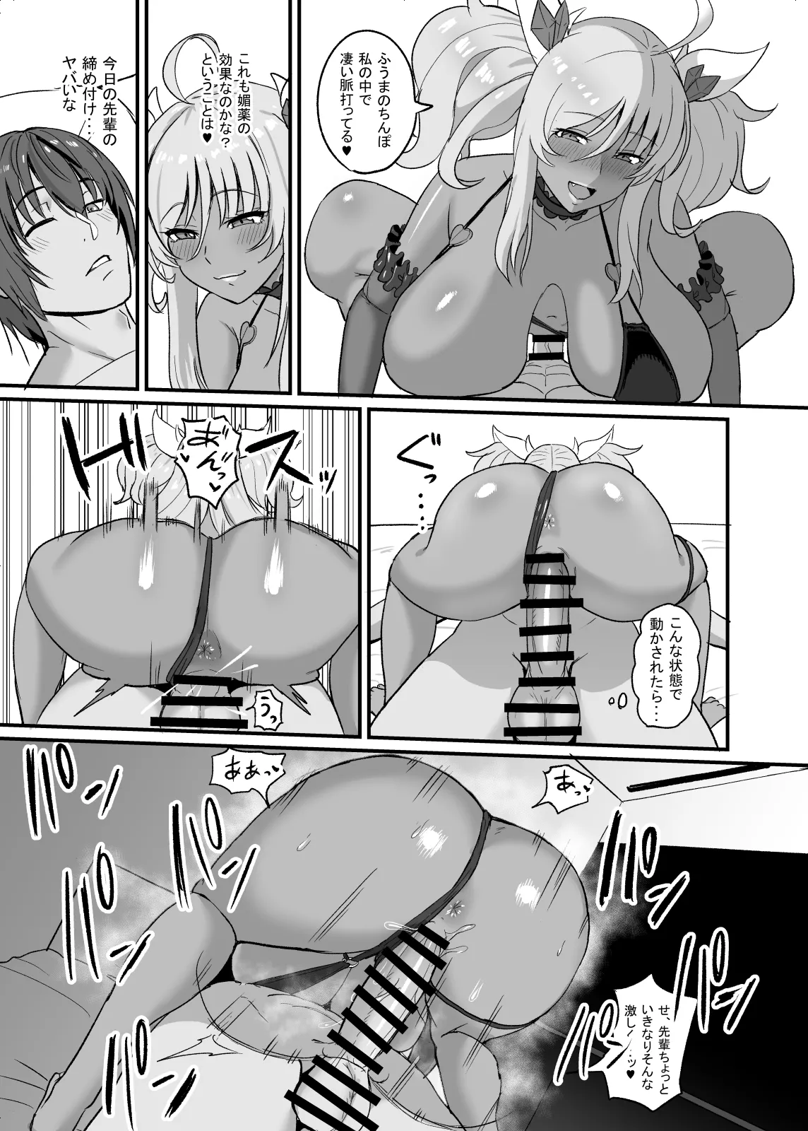 きらら先輩は確かめたい♥ - page14