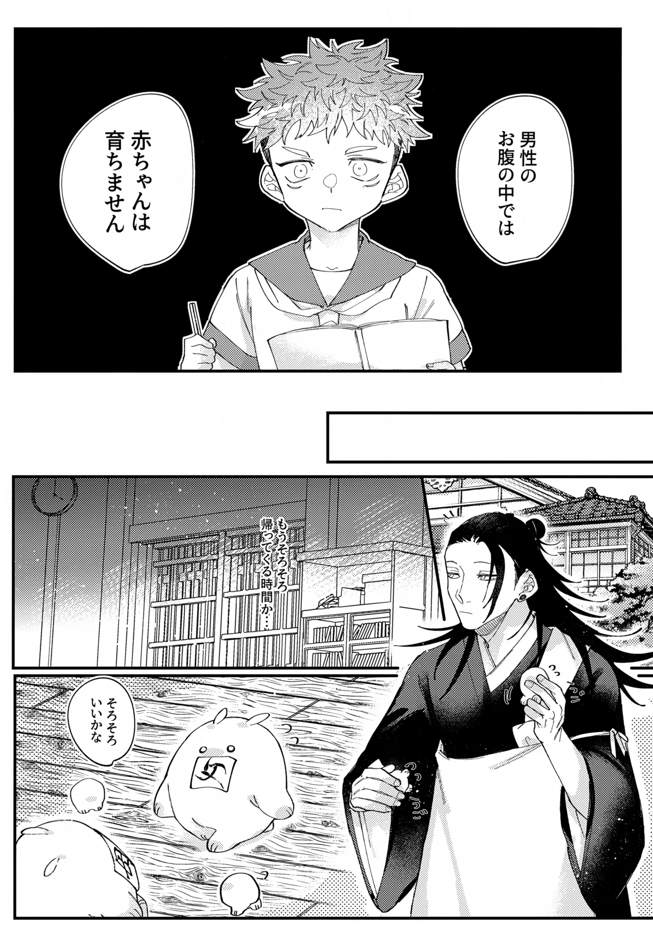 クリーミースポット - page10
