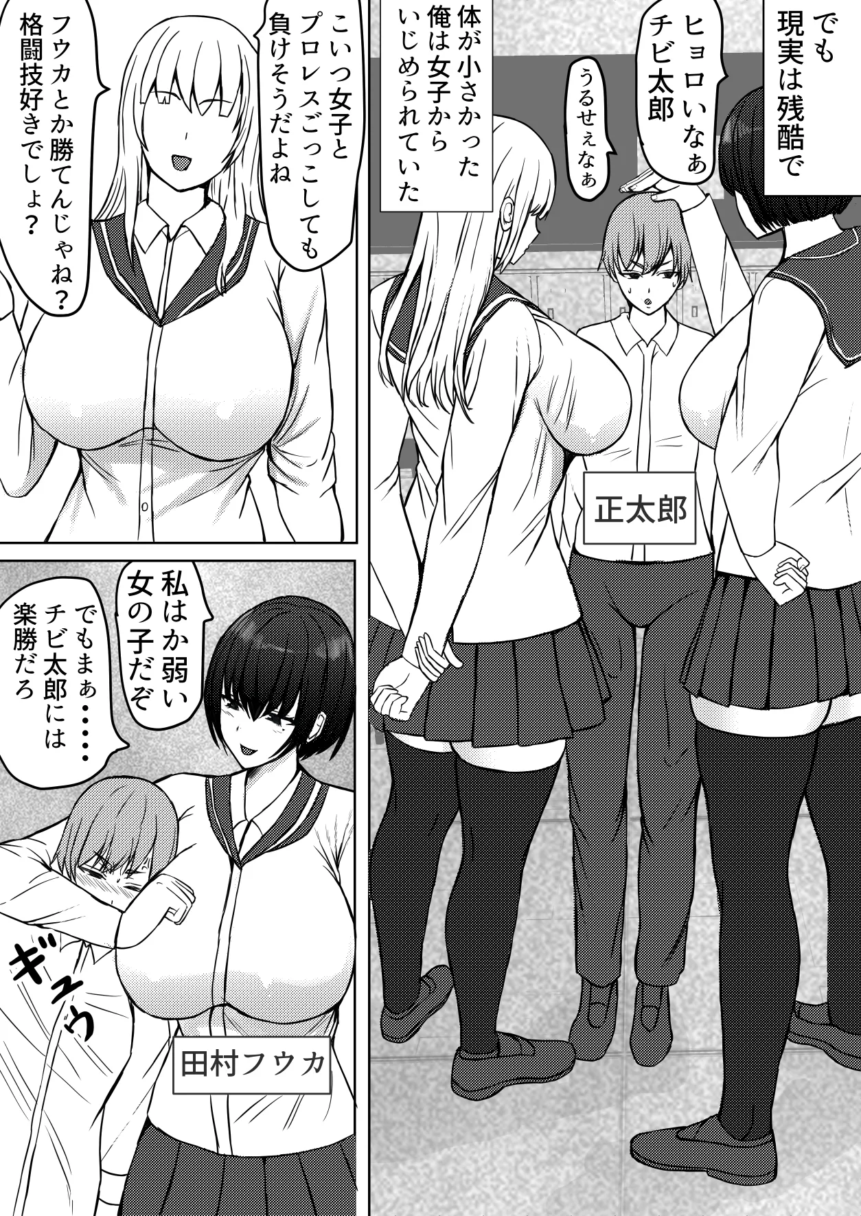 メス負け - page3