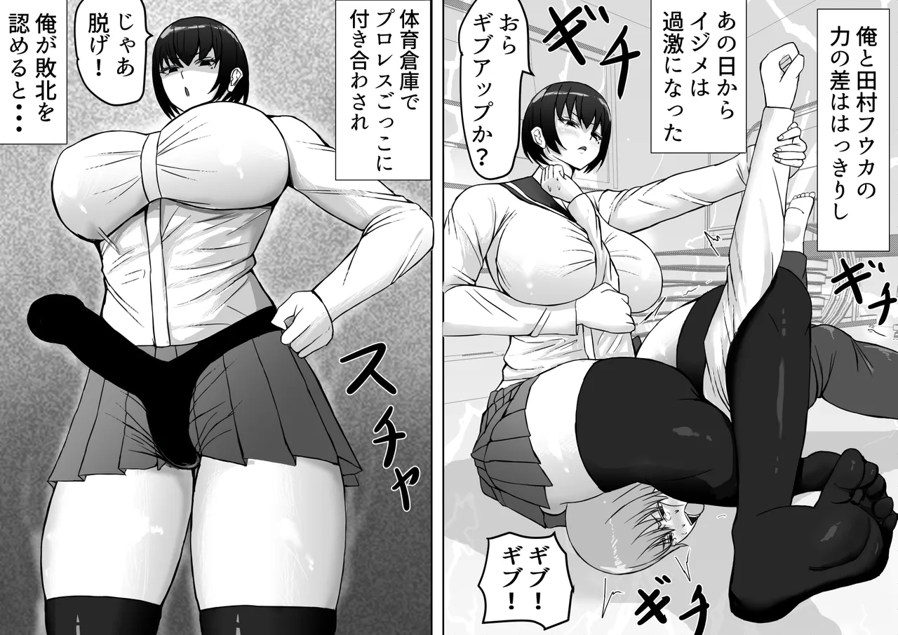 メス負け - page6