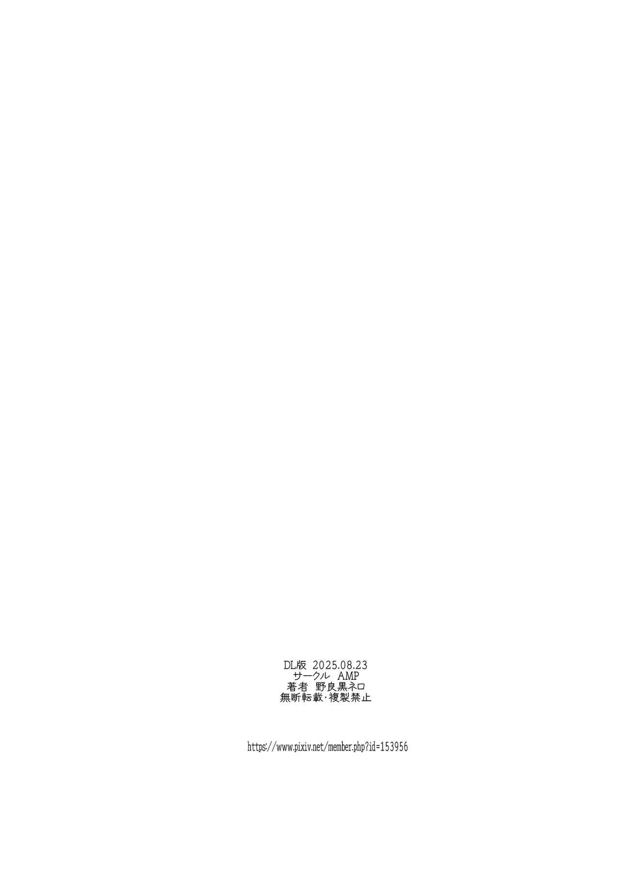 鬼畜教師に堕とされたボクの生徒会長4 次女・えり - page43