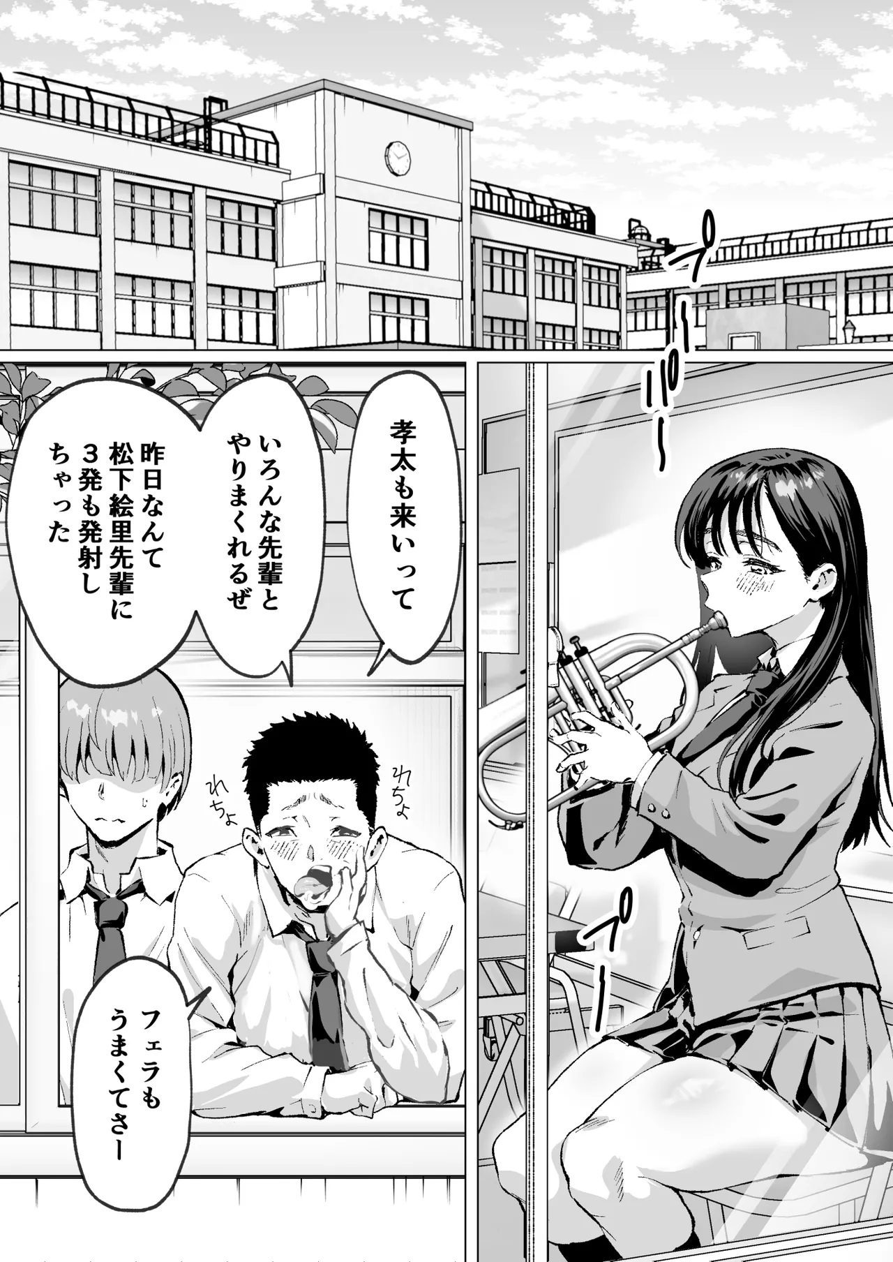 大好きで大好きだった高崎先輩 2 - page13